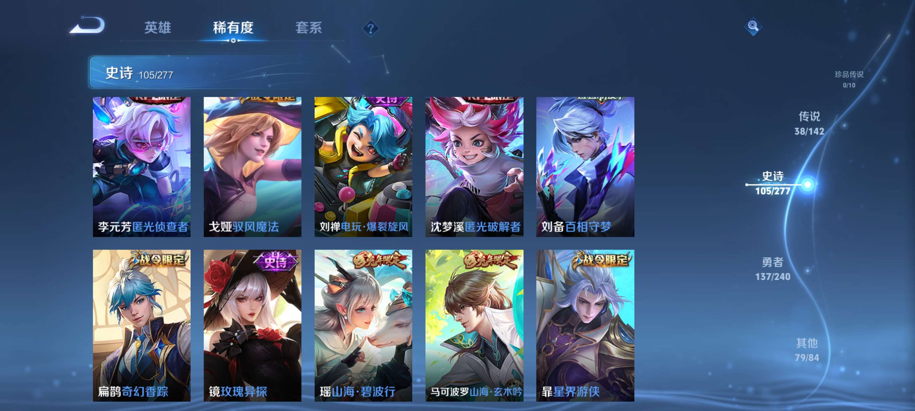 WZZM4306403王者荣耀账号详情图11 WZZM4306403王者荣耀账号详情图11