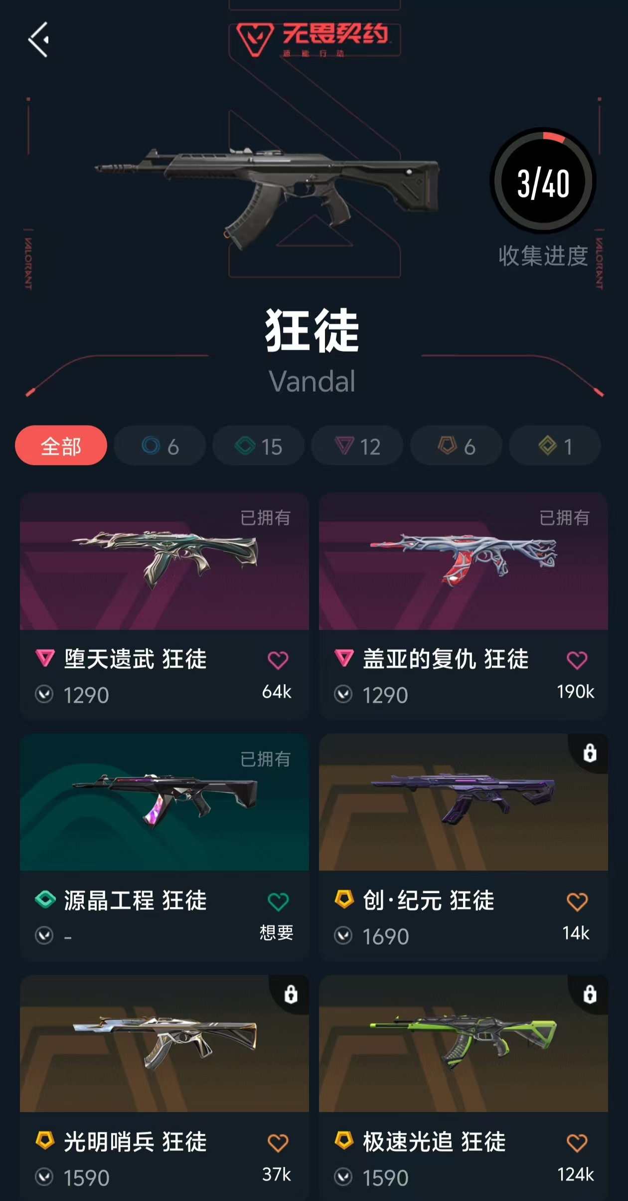 HPLX4170094和平精英账号详情图8