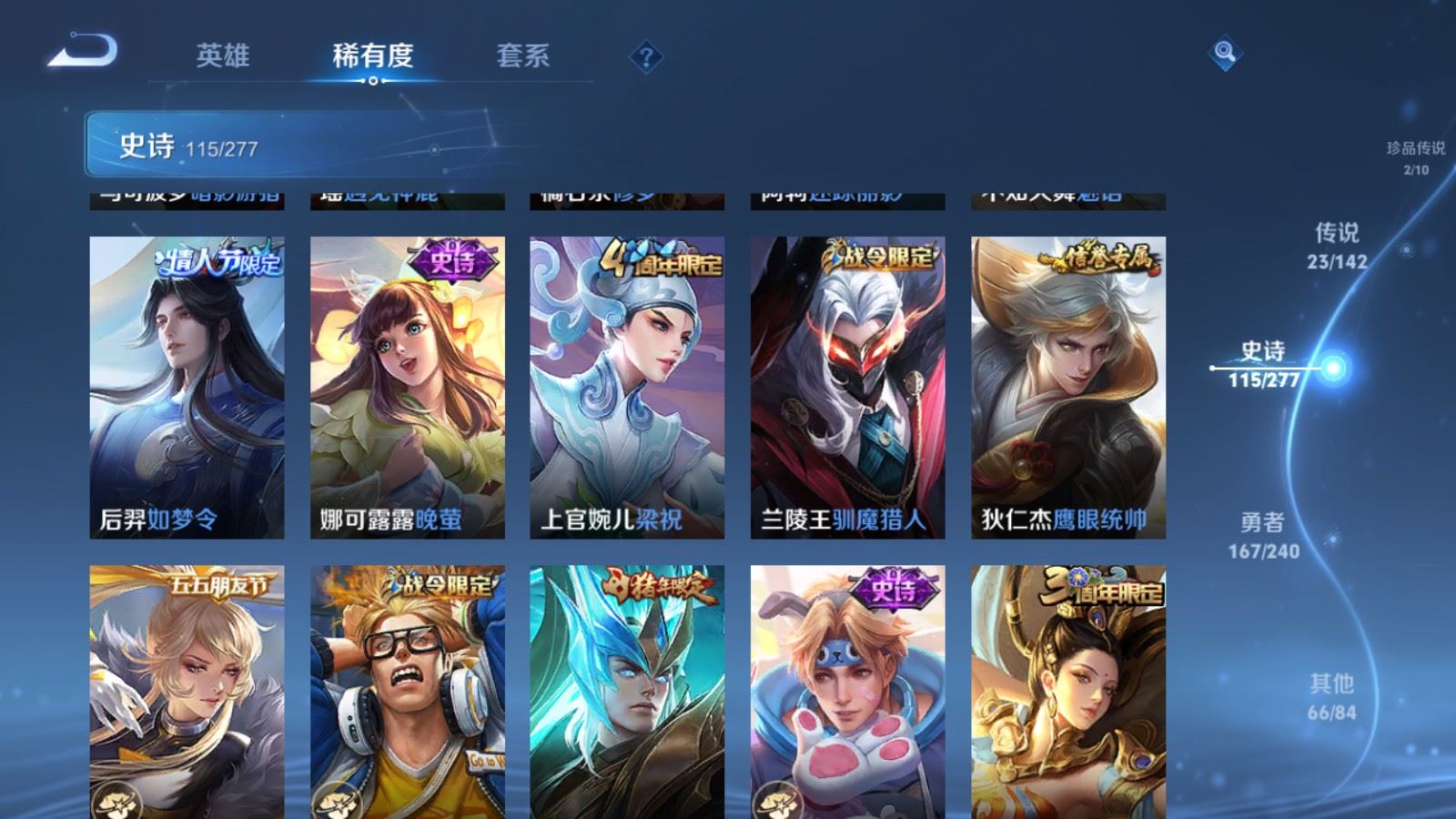 WZCMW4321037王者荣耀账号详情图16
