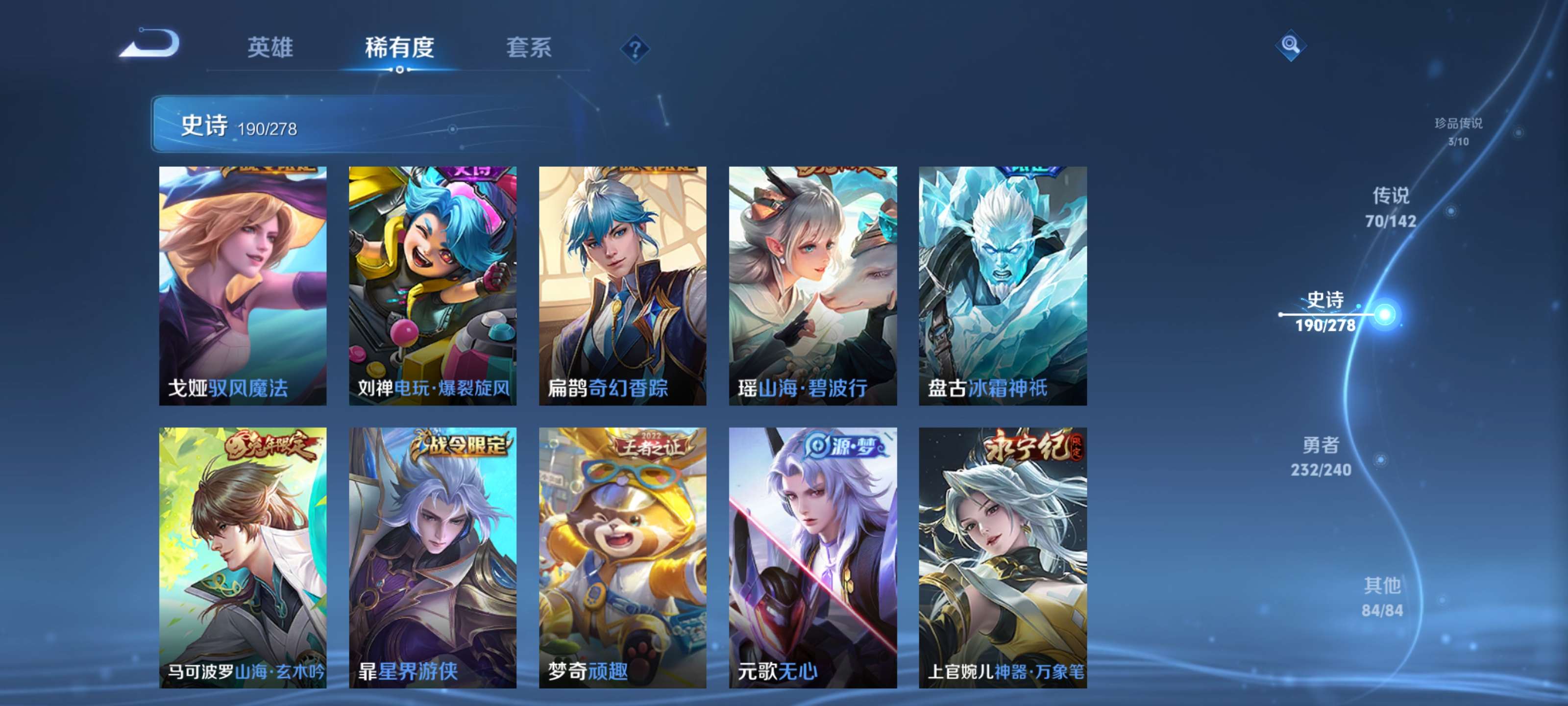 WZZM4306456王者荣耀账号详情图20 WZZM4306456王者荣耀账号详情图20