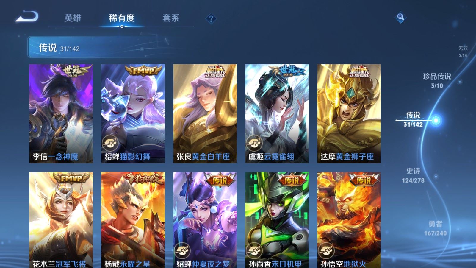 WZCMW4320908王者荣耀账号详情图9