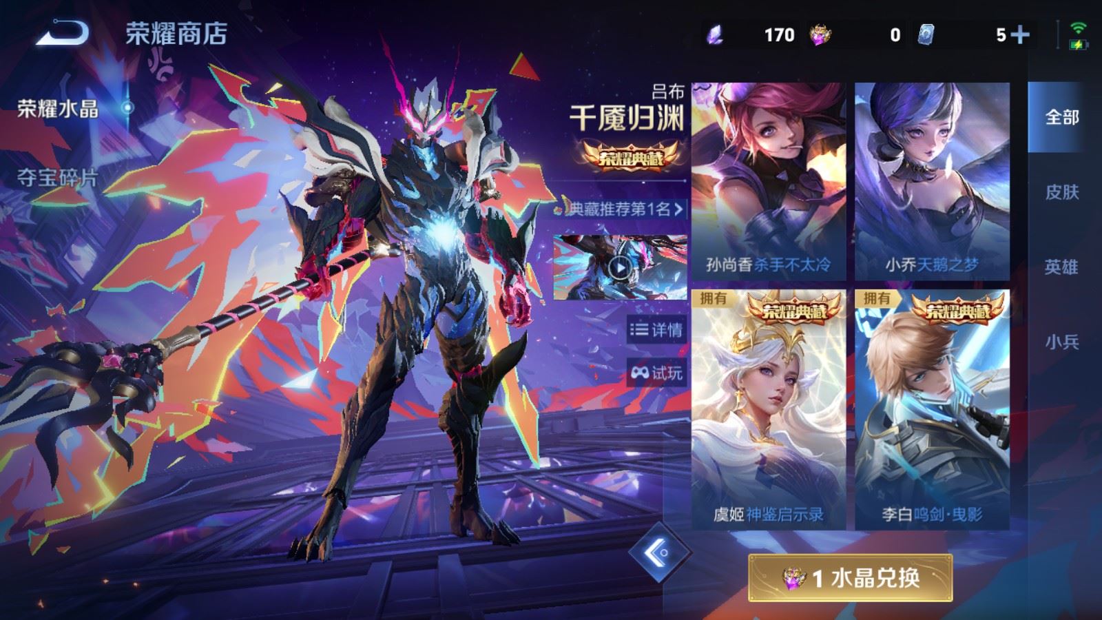 WZCMW4321037王者荣耀账号详情图26