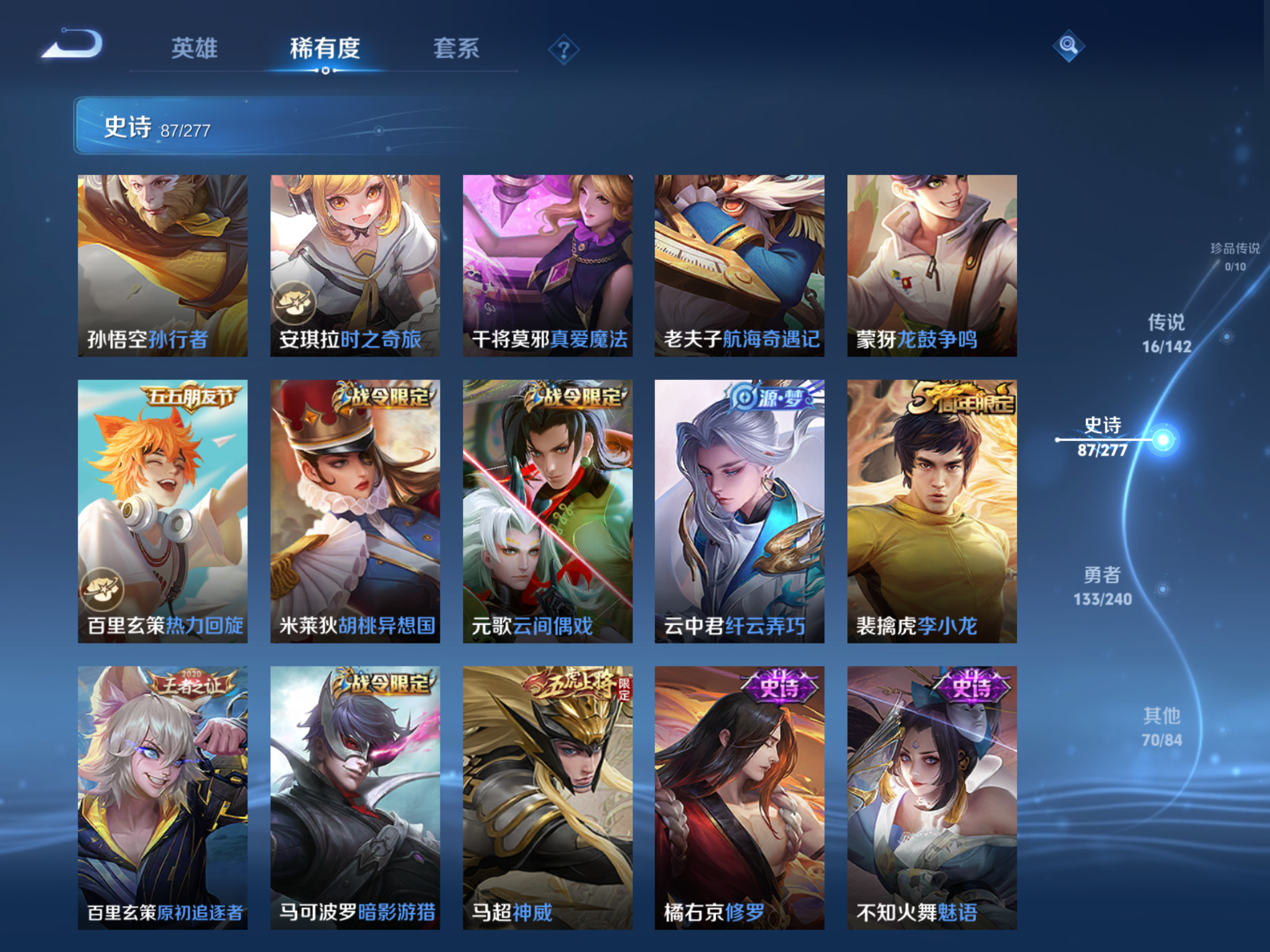 WZCMW4321176王者荣耀账号详情图10