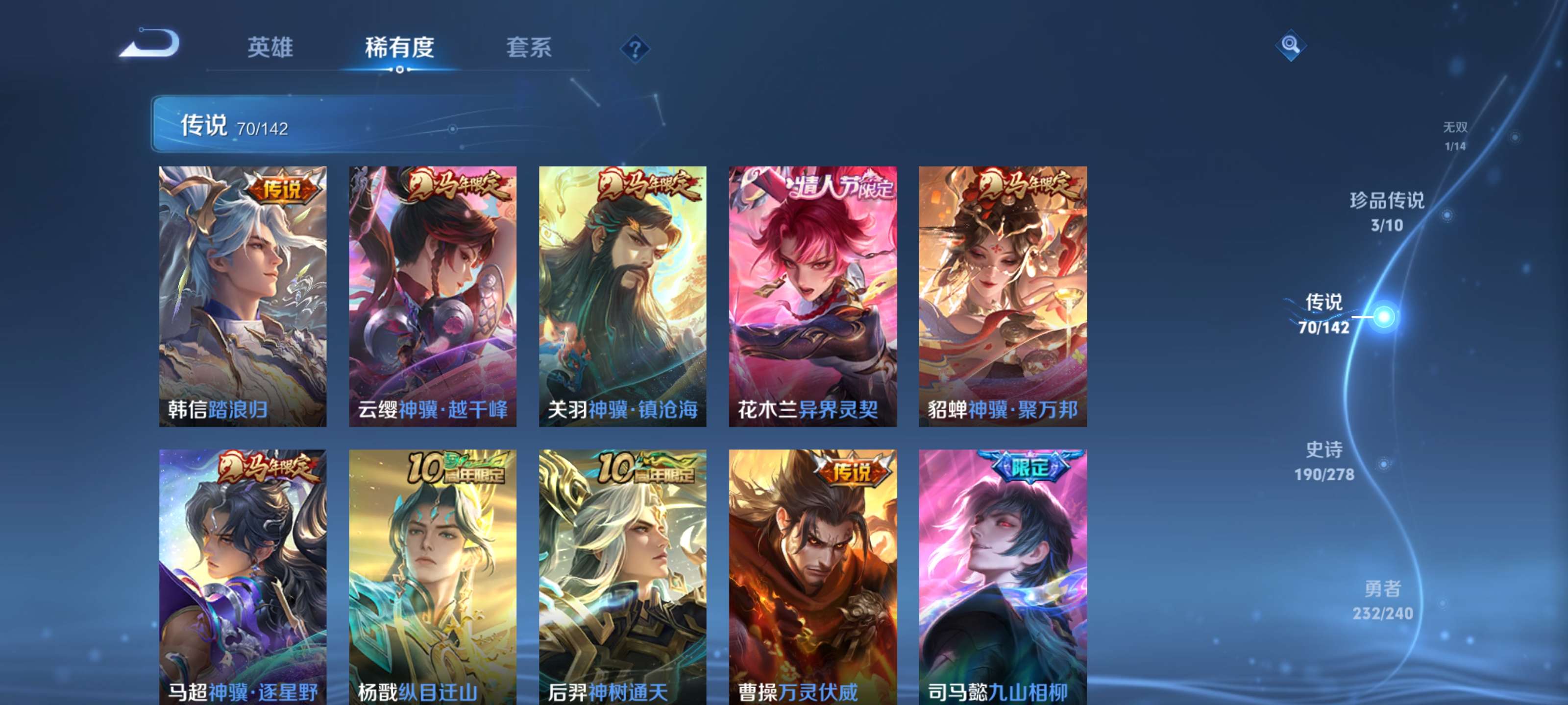 WZZM4306456王者荣耀账号详情图8 WZZM4306456王者荣耀账号详情图8