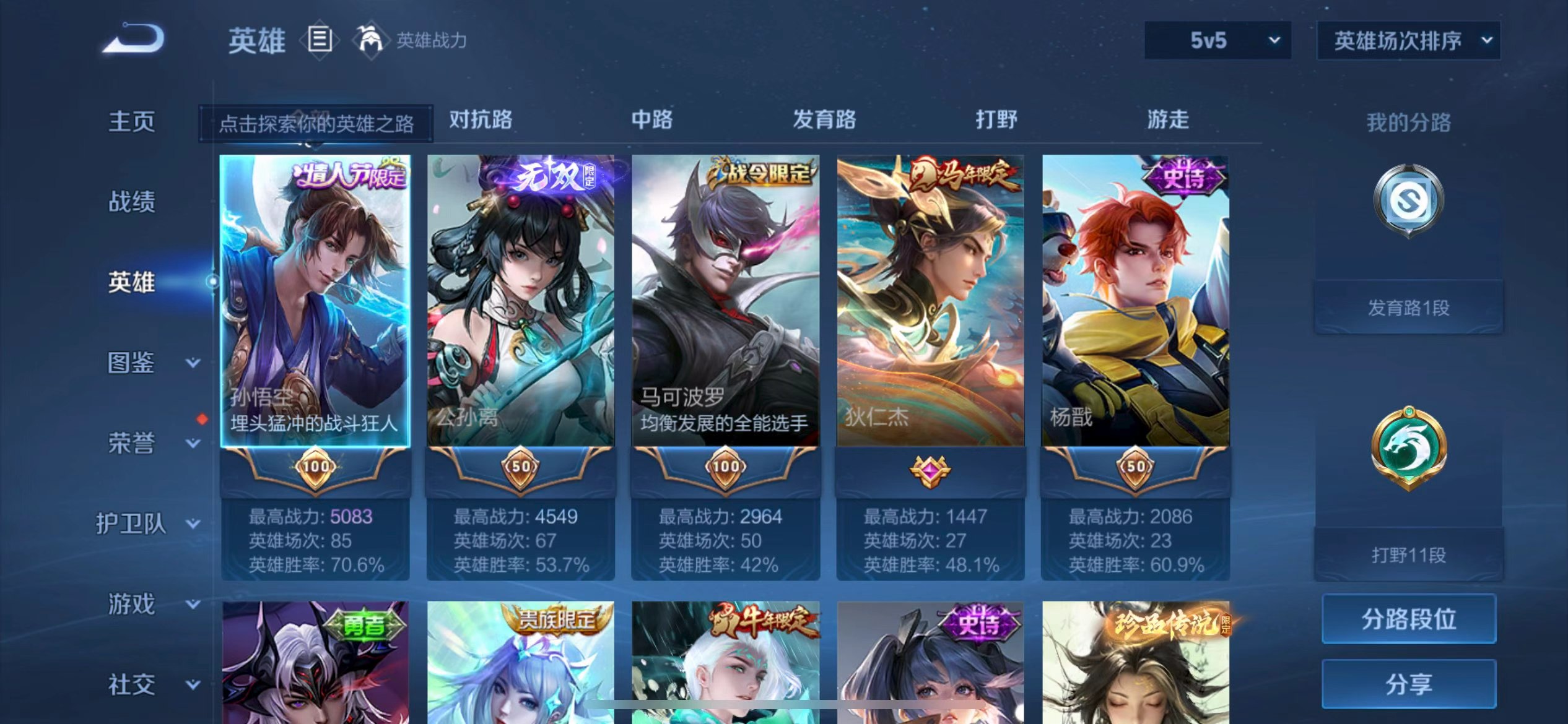 WZCMW4320370王者荣耀账号详情图2