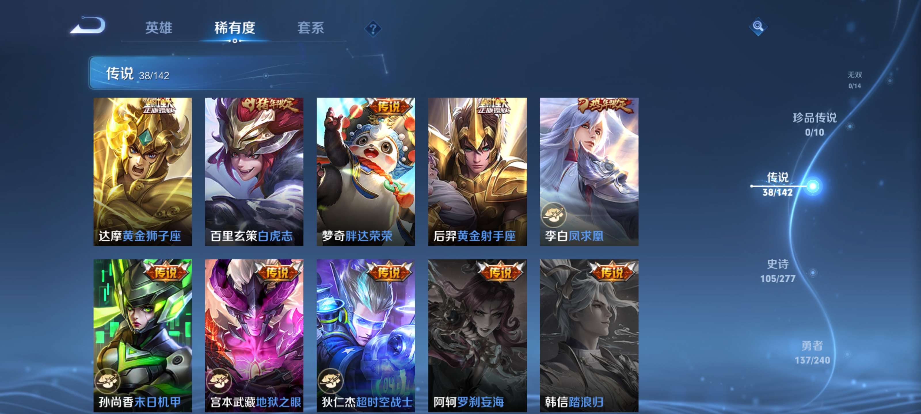 WZZM4306403王者荣耀账号详情图8 WZZM4306403王者荣耀账号详情图8