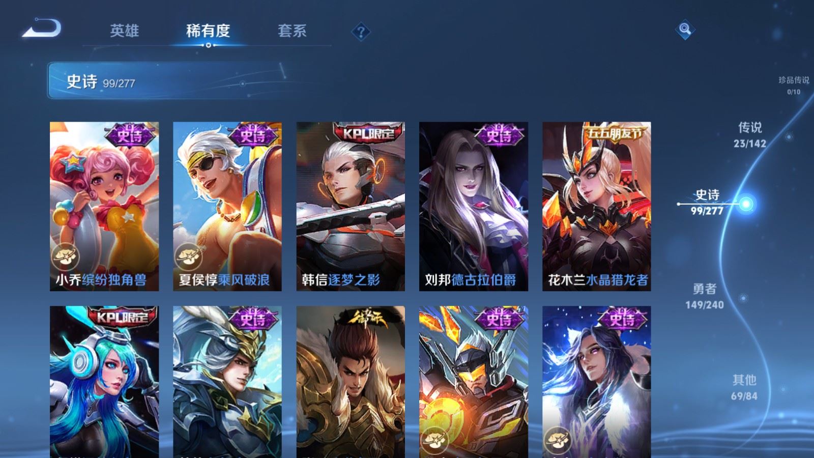 WZCMW4321082王者荣耀账号详情图16