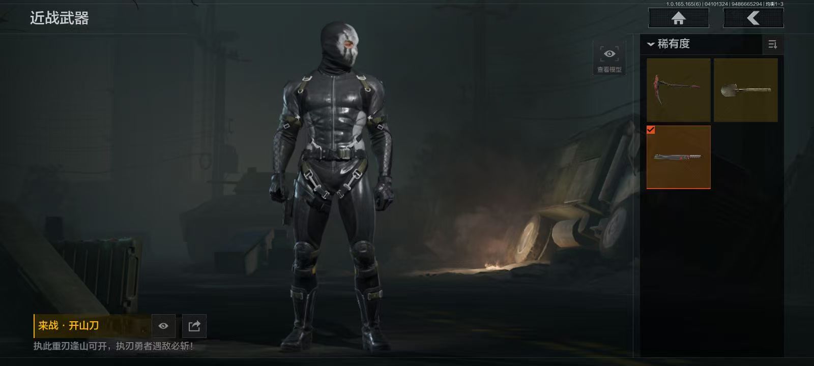 AQFFWY419647暗区突围账号详情图5