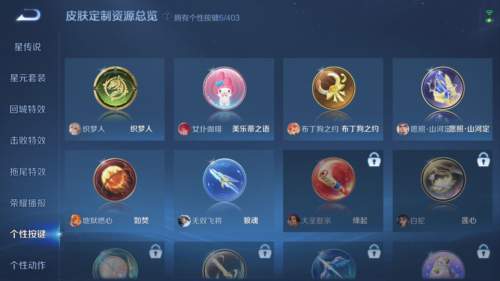 WZCMW4321104王者荣耀账号详情图16