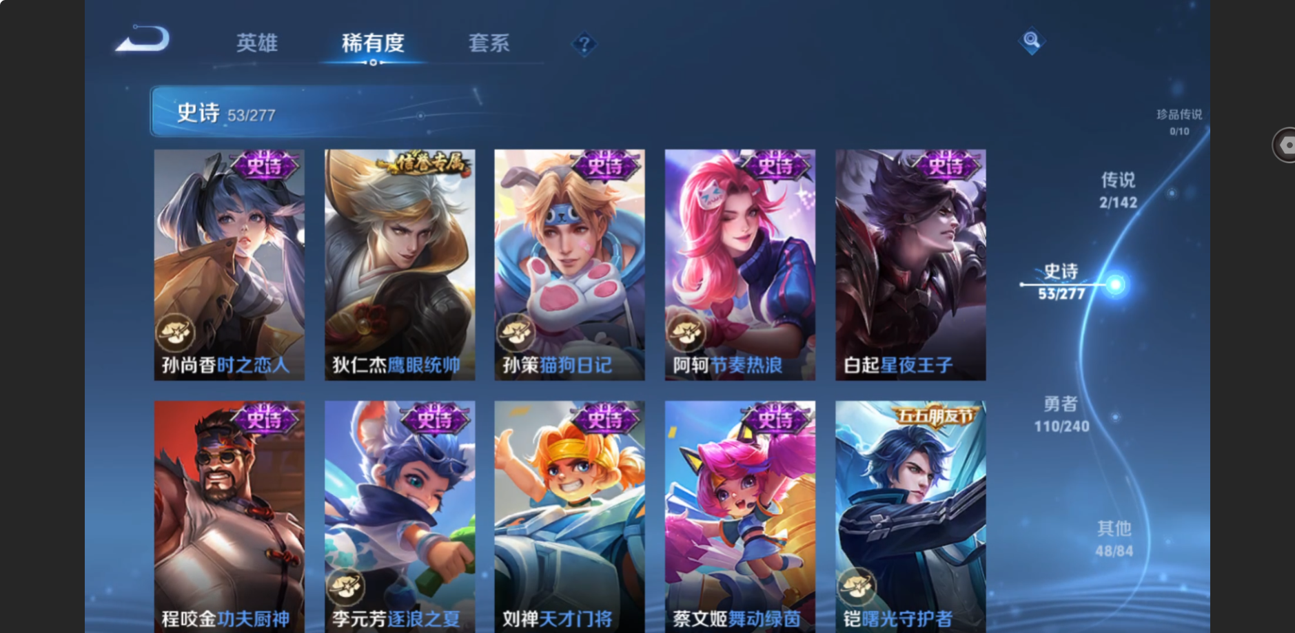 WZZM4306391王者荣耀账号详情图7 WZZM4306391王者荣耀账号详情图7