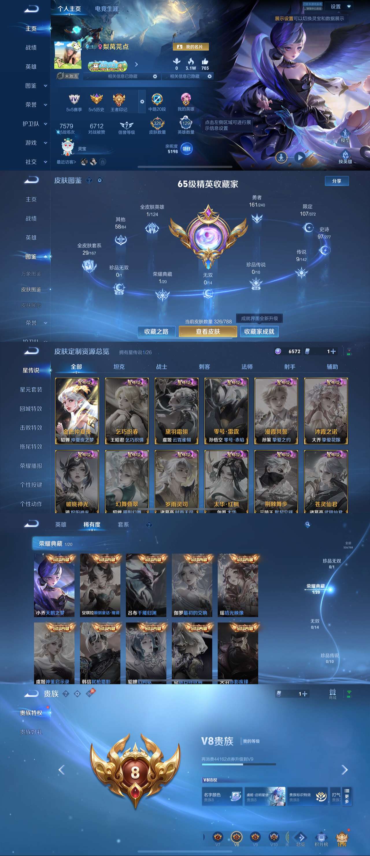 WZLX4299212王者荣耀账号详情图1