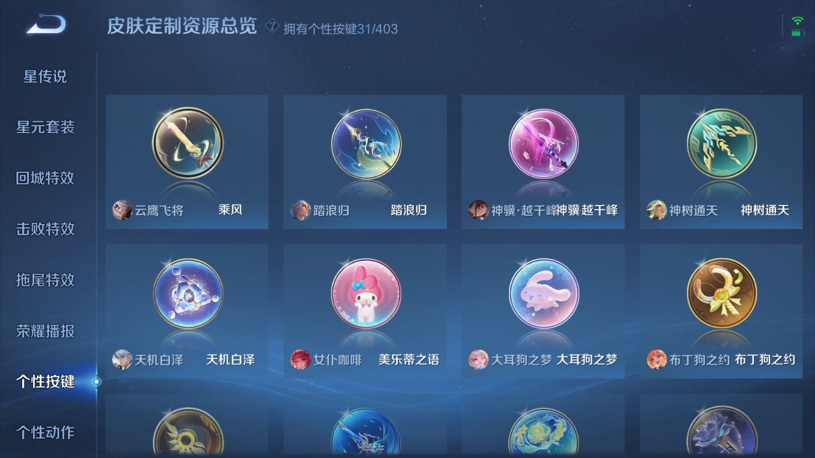 WZCMW4321071王者荣耀账号详情图24