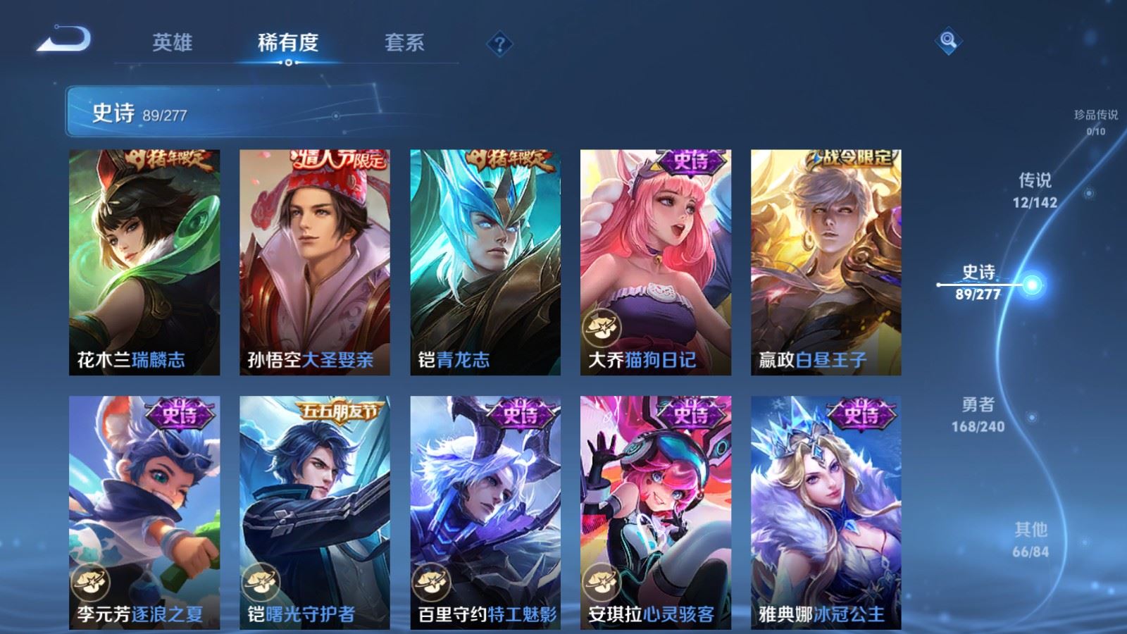 WZCMW4321084王者荣耀账号详情图13