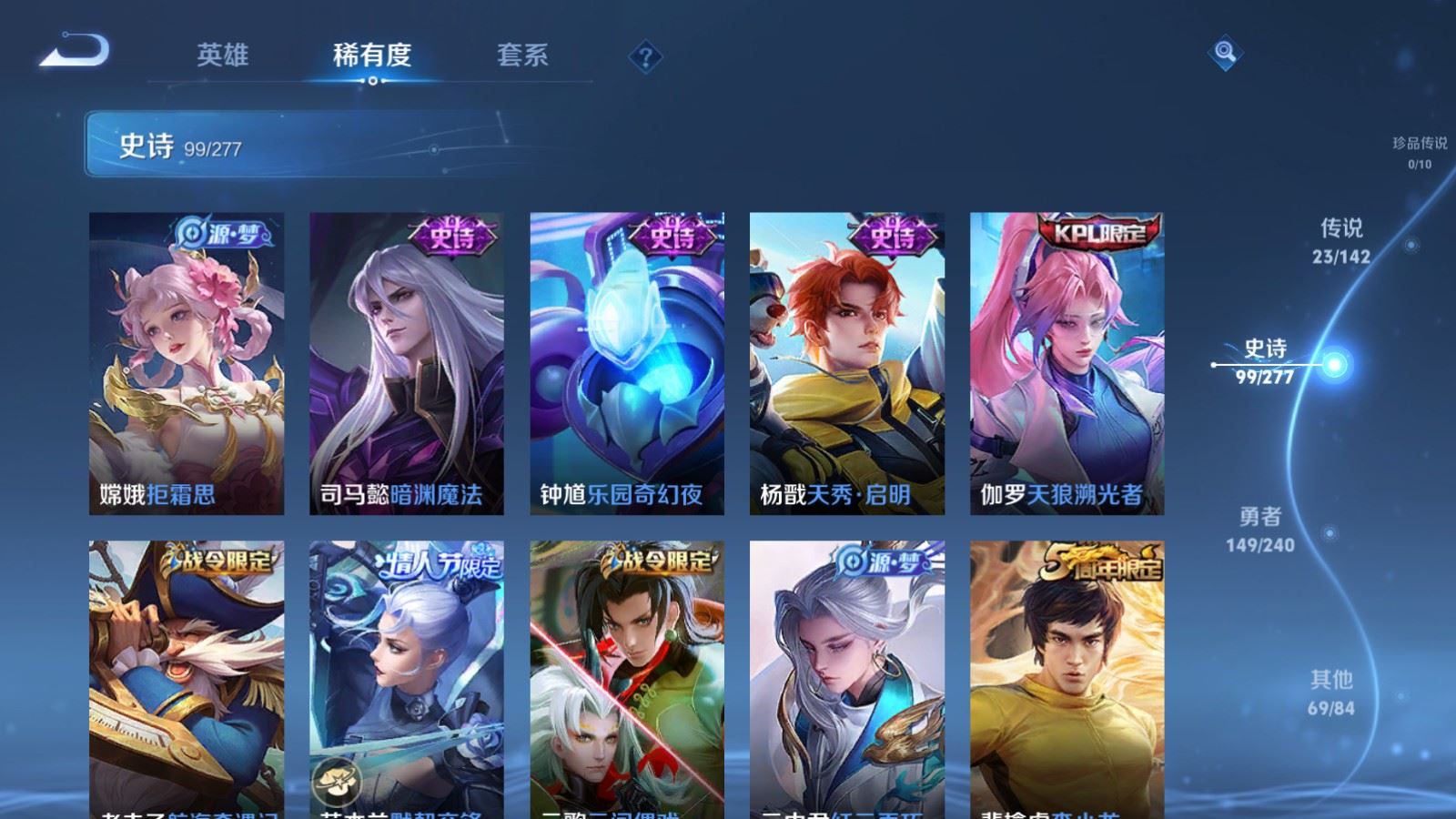 WZCMW4321082王者荣耀账号详情图12
