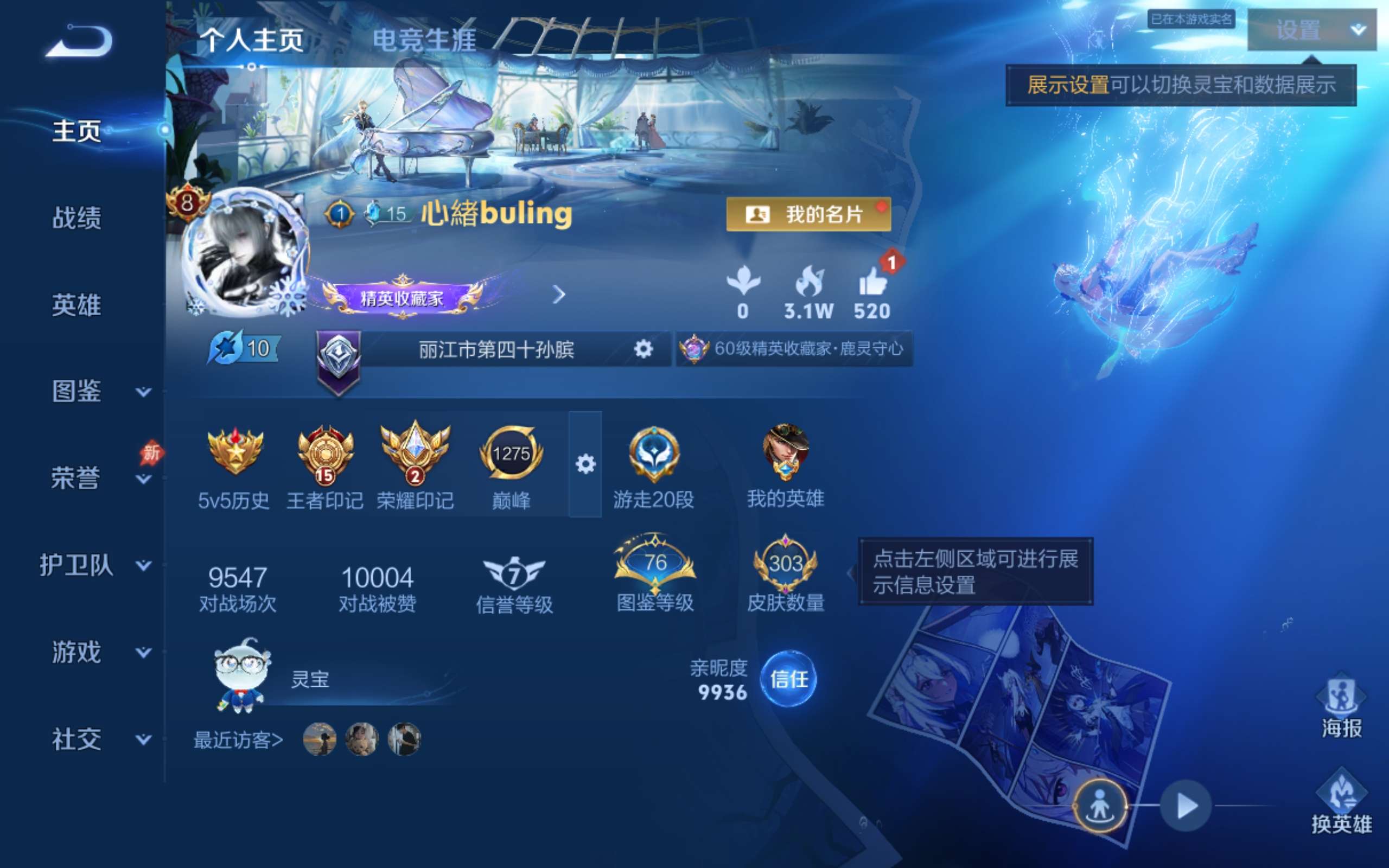 WZCMW4321374王者荣耀账号详情图1