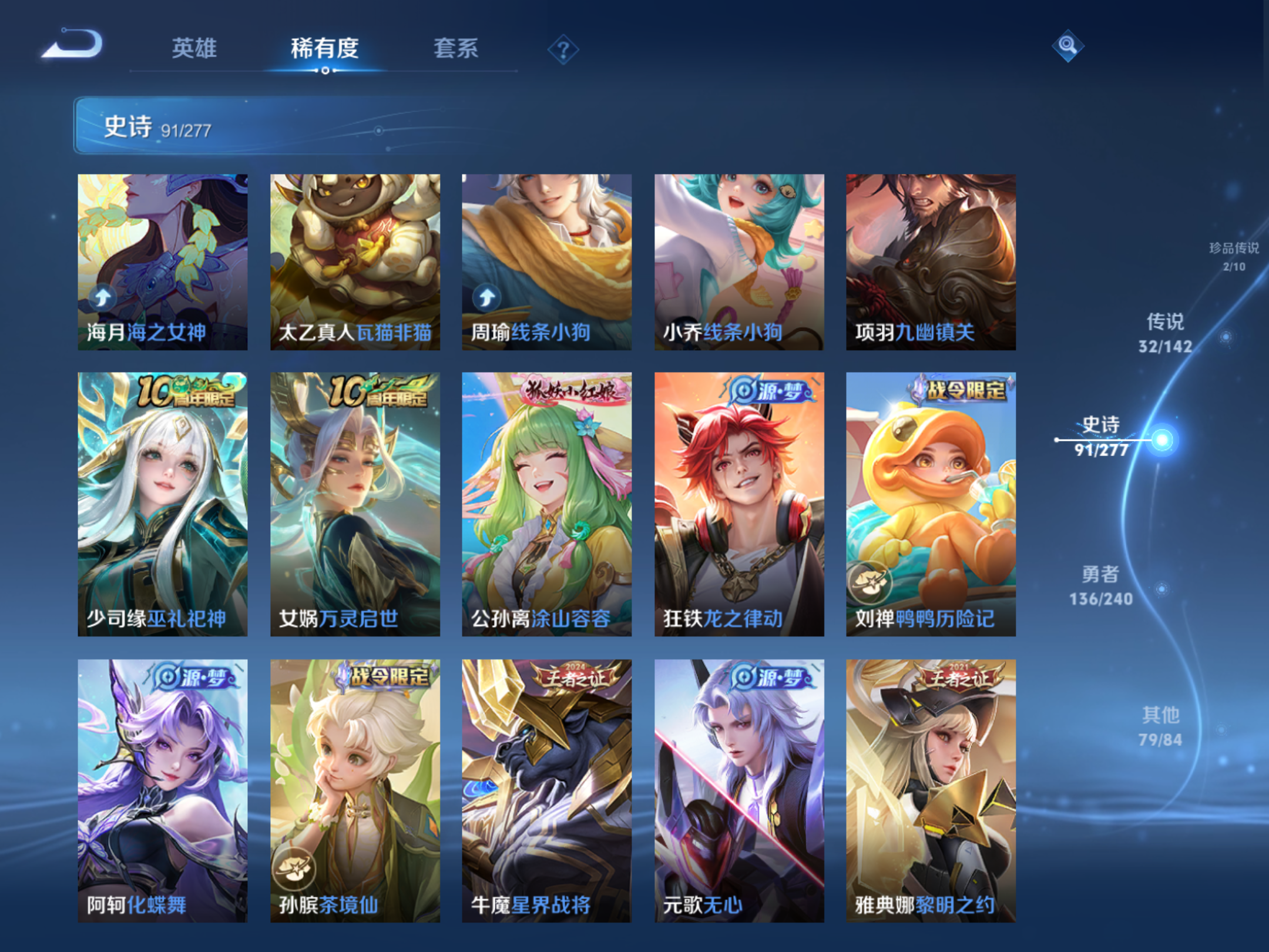 WZCMW4320957王者荣耀账号详情图11