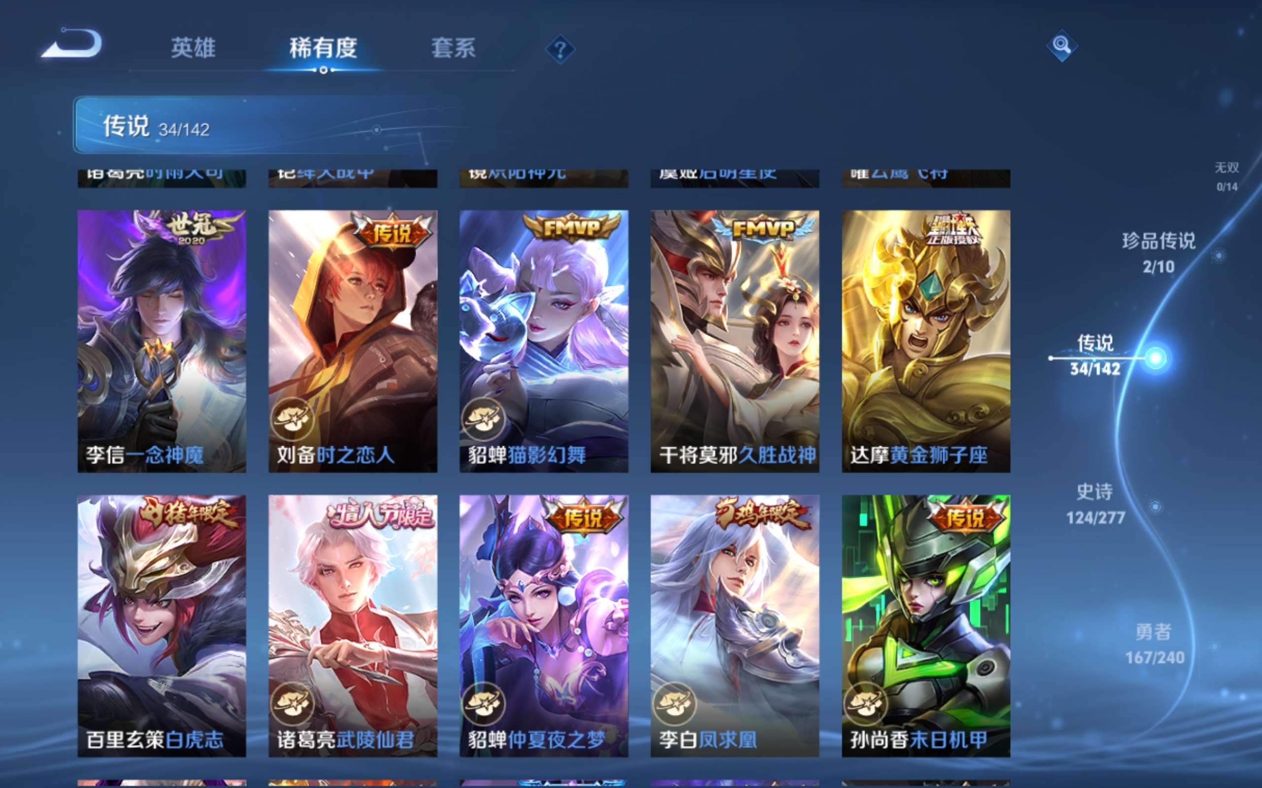 WZCMW4321074王者荣耀账号详情图9