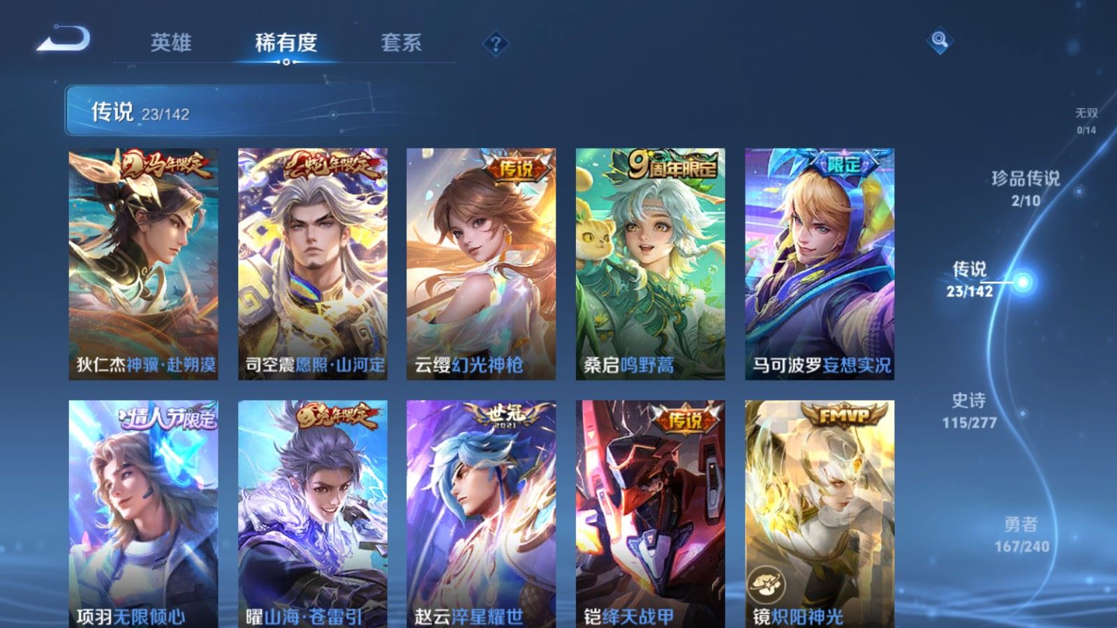 WZCMW4321037王者荣耀账号详情图6