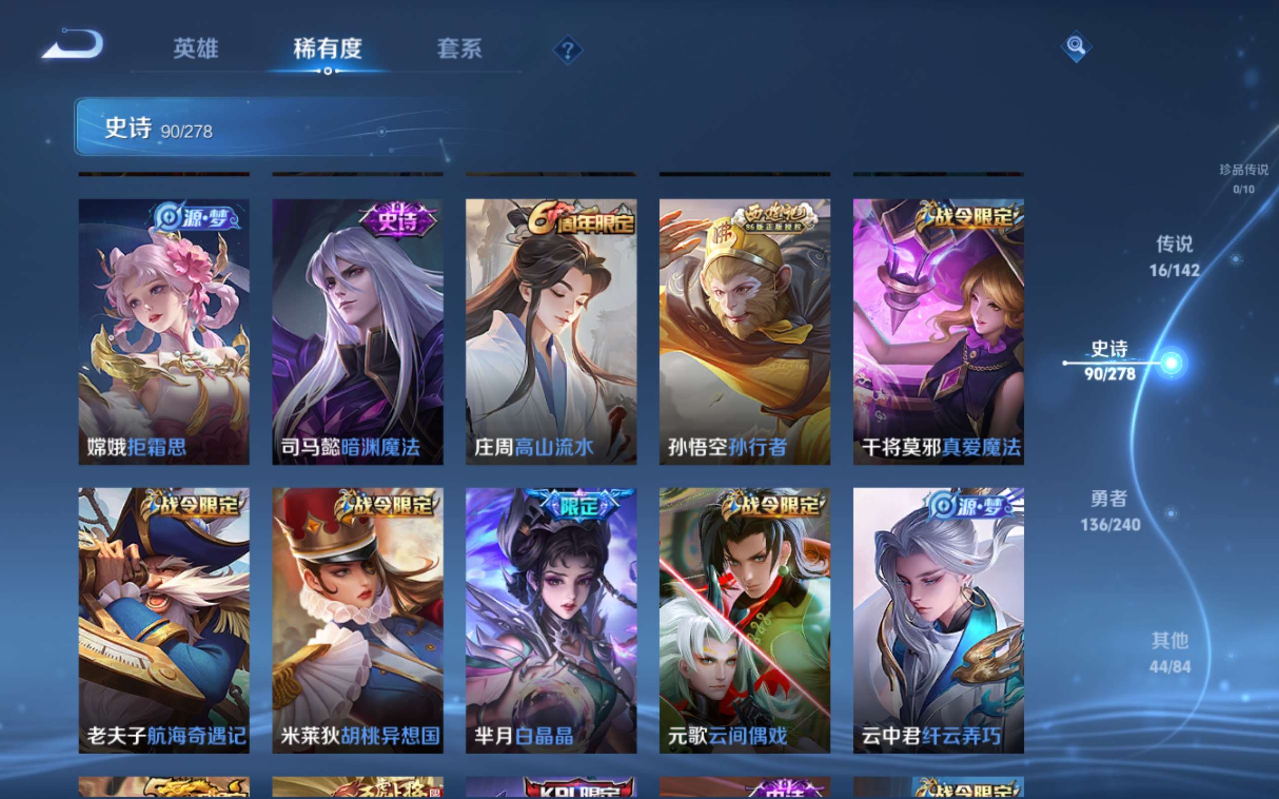 WZCMW4321122王者荣耀账号详情图10