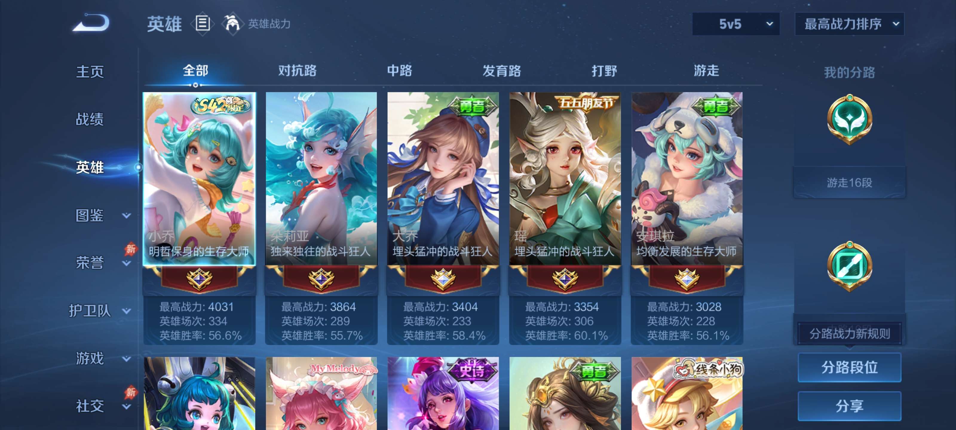 WZZM4306396王者荣耀账号详情图2