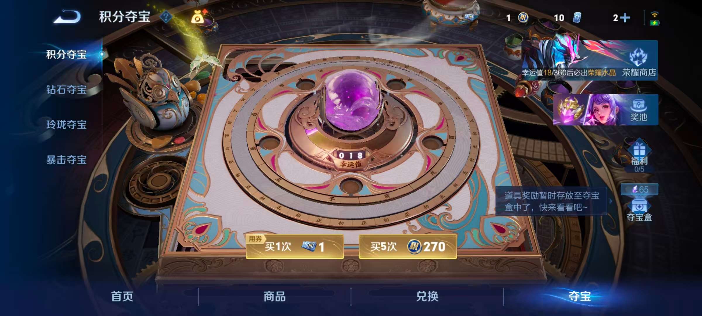 WZCMW4320535王者荣耀账号详情图3