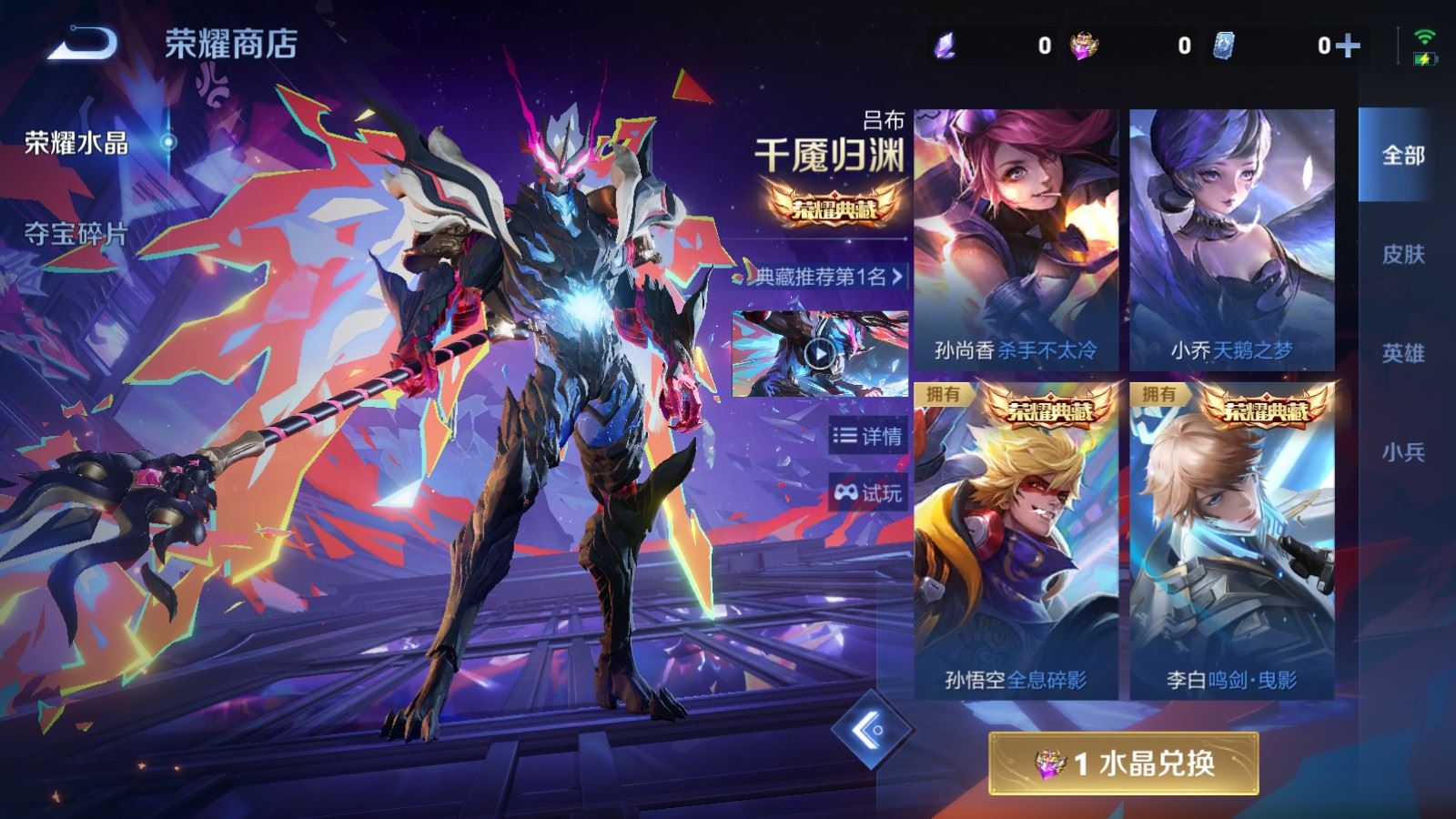 WZCMW4320908王者荣耀账号详情图29