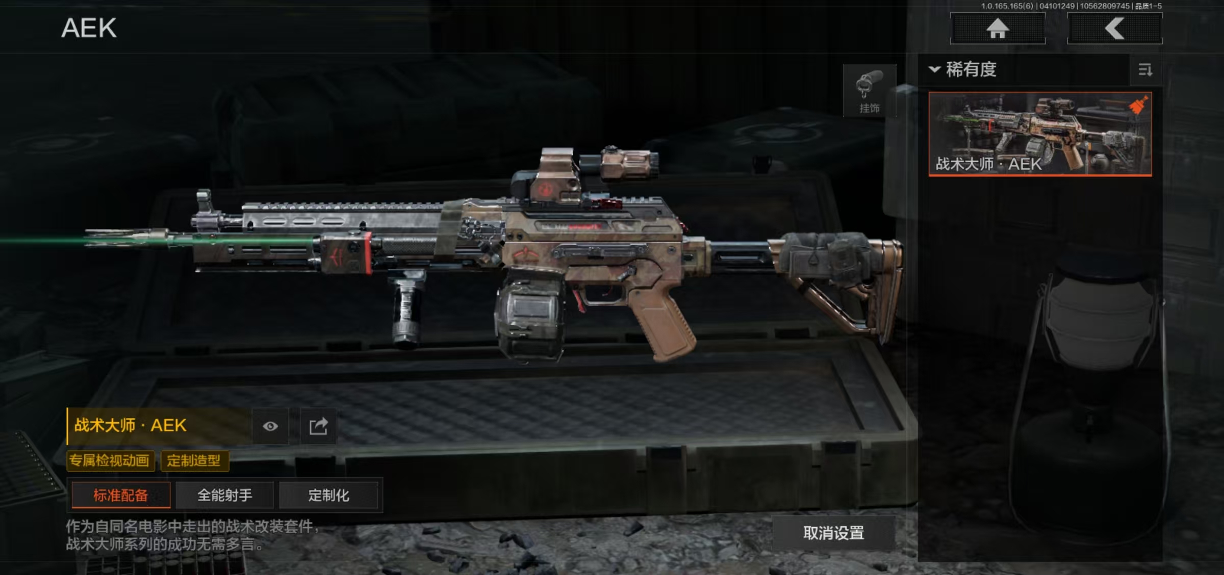 AQFFWY419637暗区突围账号详情图9