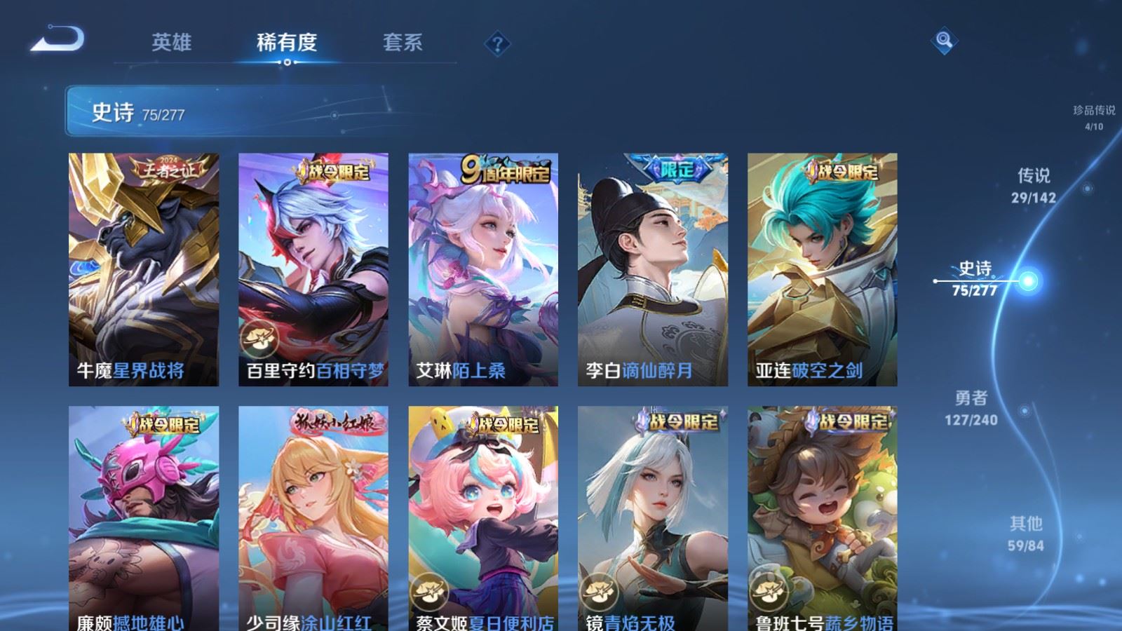 WZCMW4320910王者荣耀账号详情图12