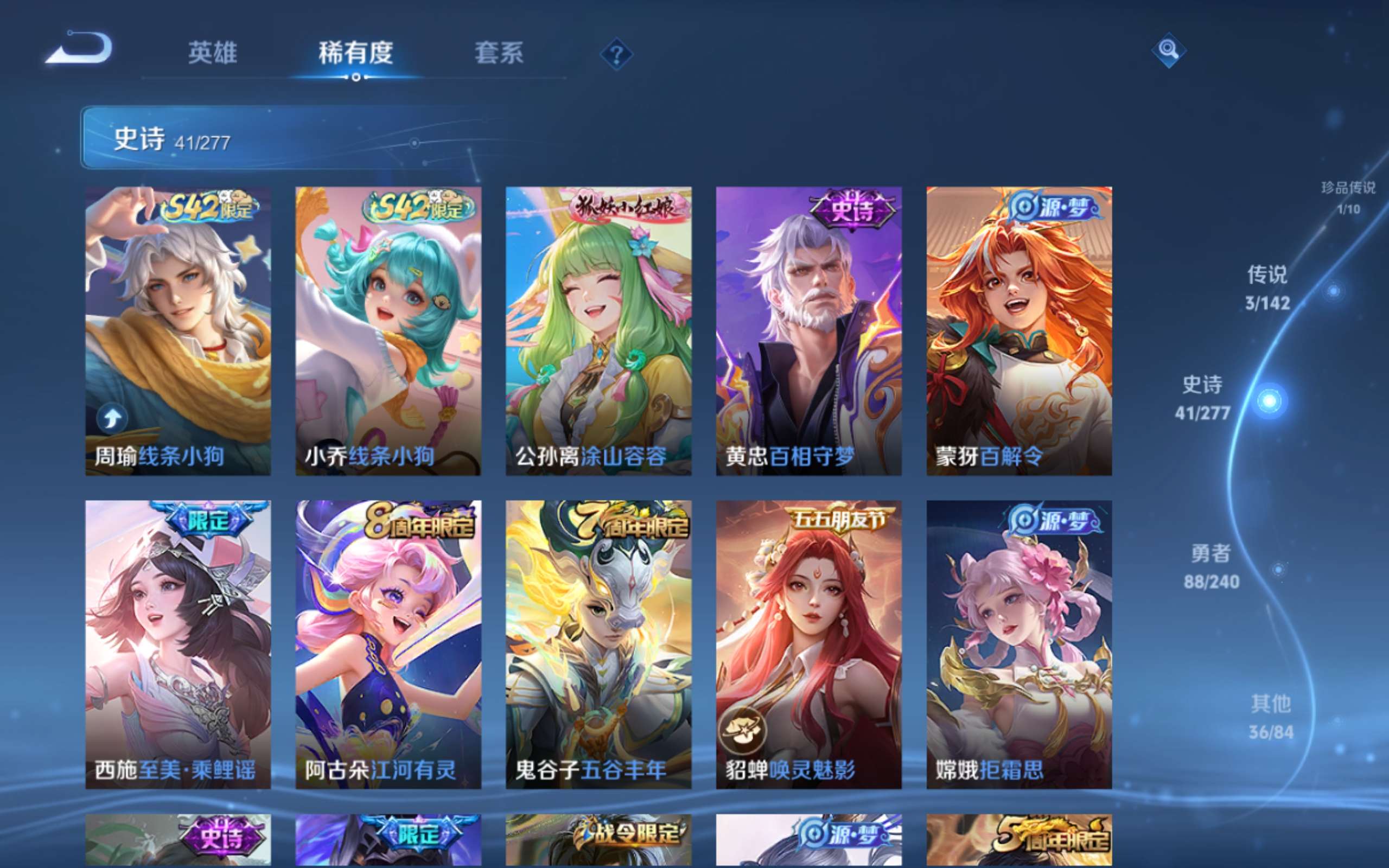 WZCMW4320931王者荣耀账号详情图7