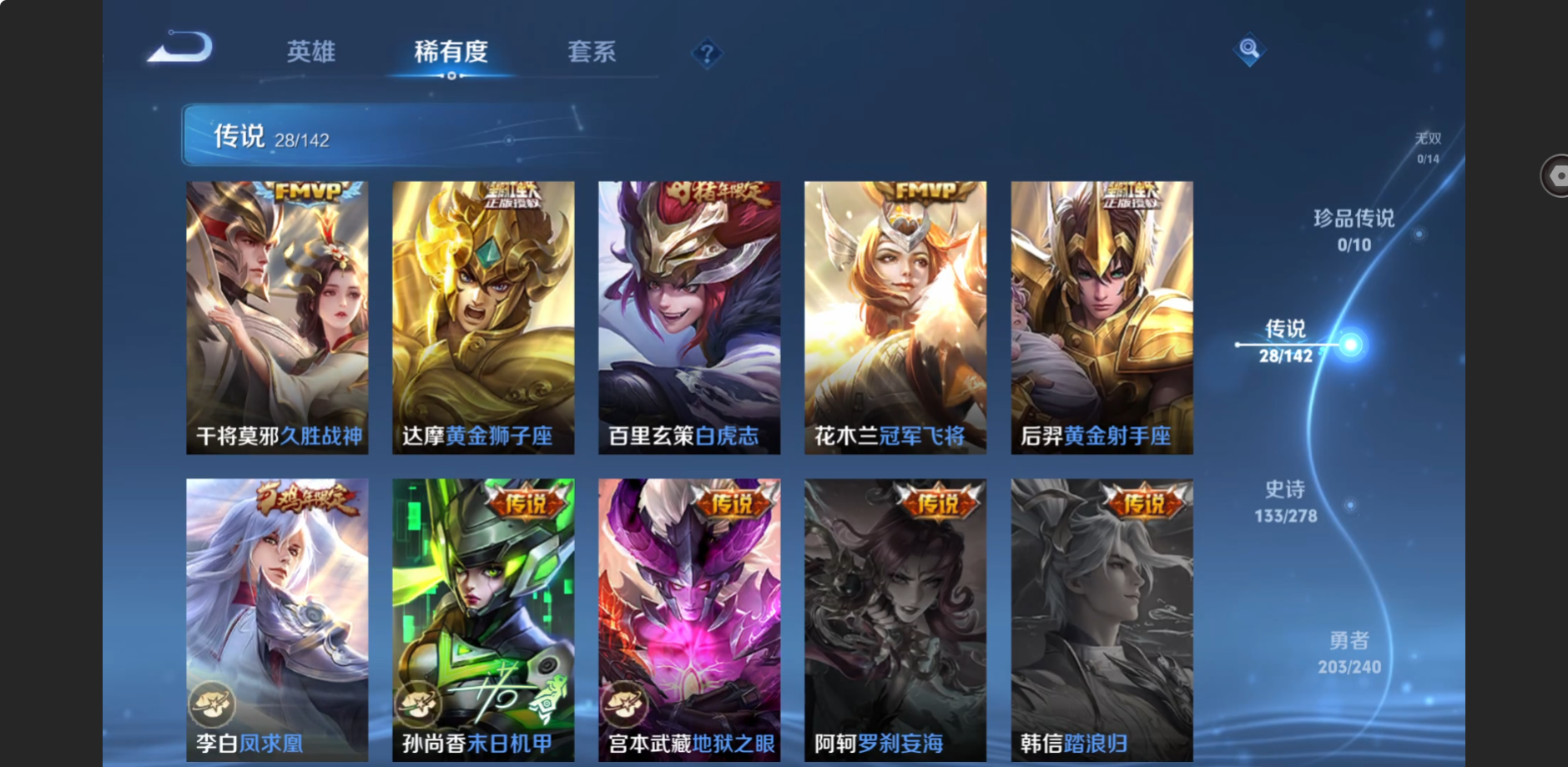 WZZM4306384王者荣耀账号详情图6