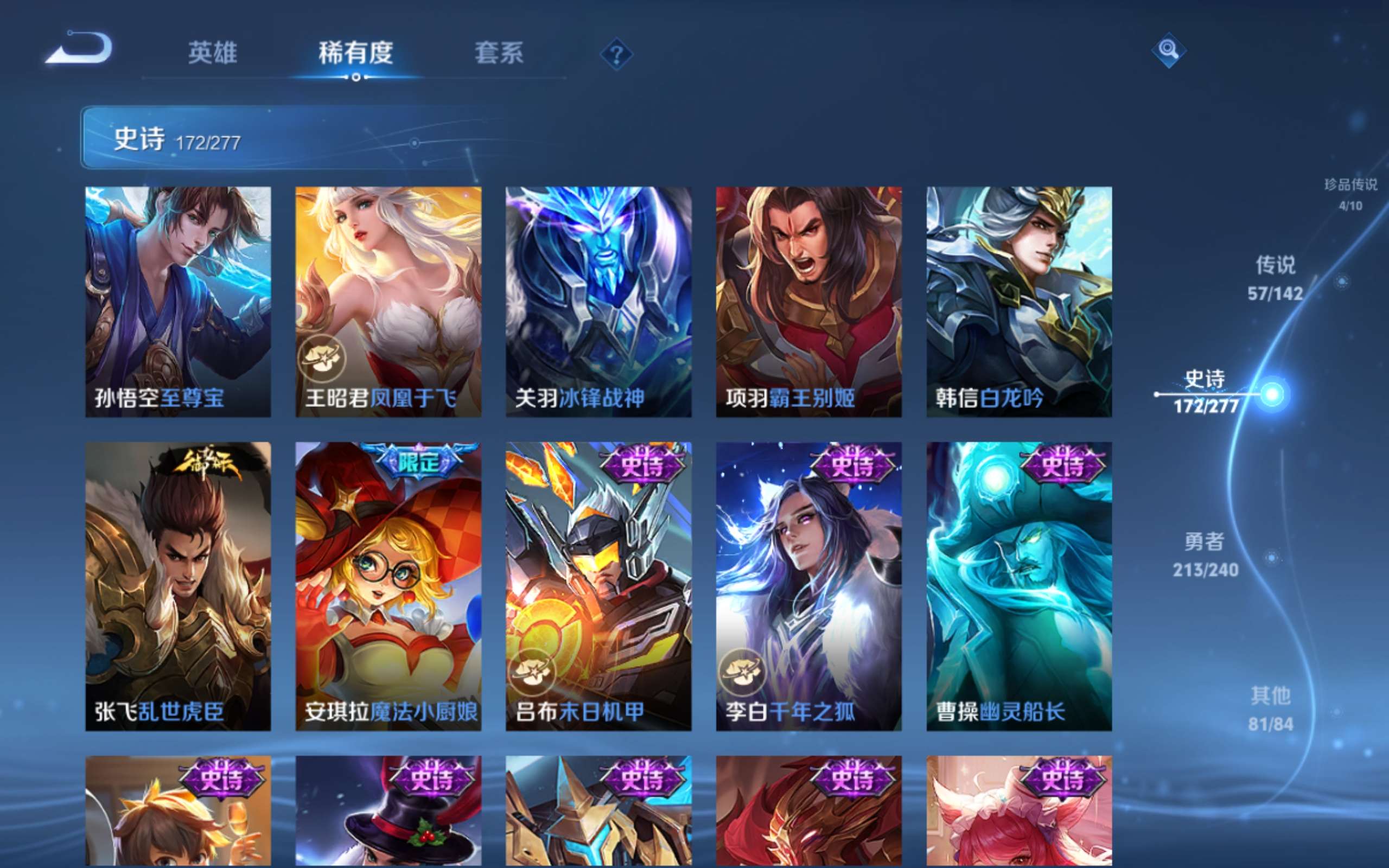 WZCMW4320874王者荣耀账号详情图28