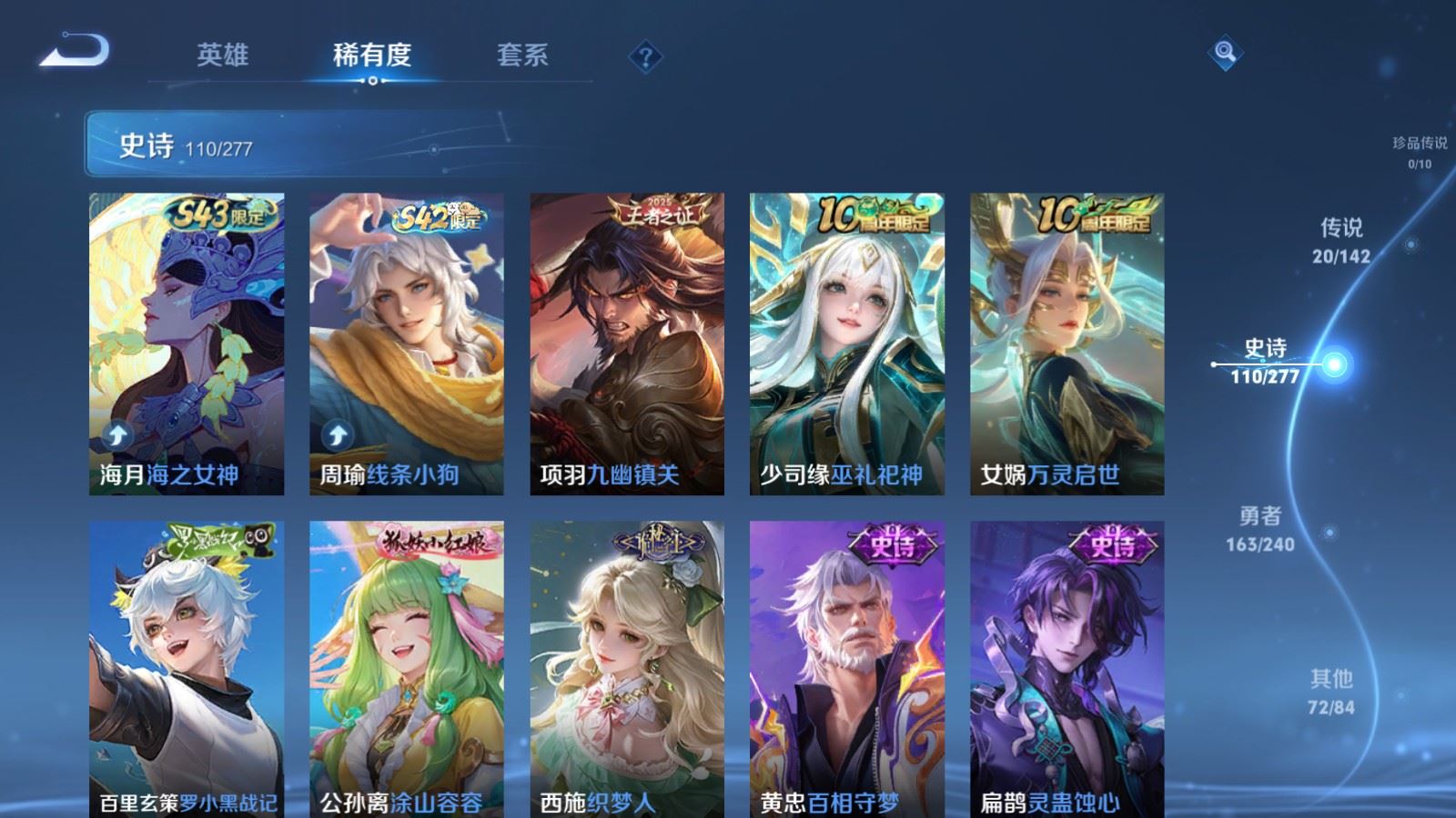 WZCMW4321131王者荣耀账号详情图8