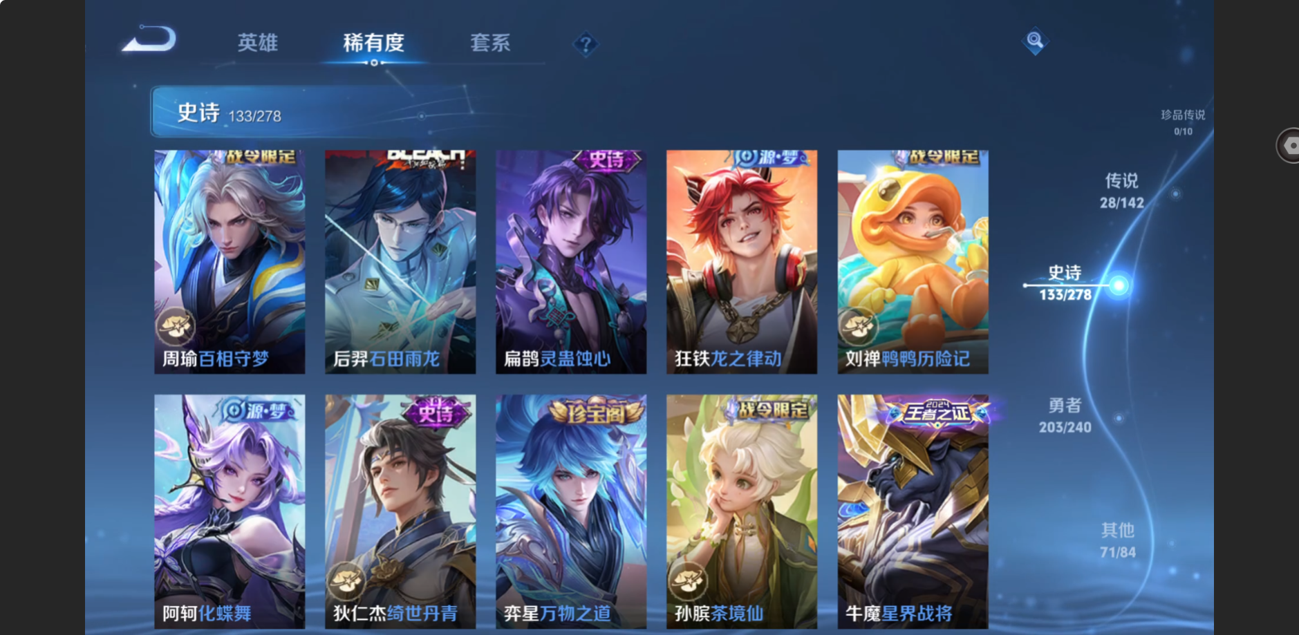 WZZM4306384王者荣耀账号详情图8