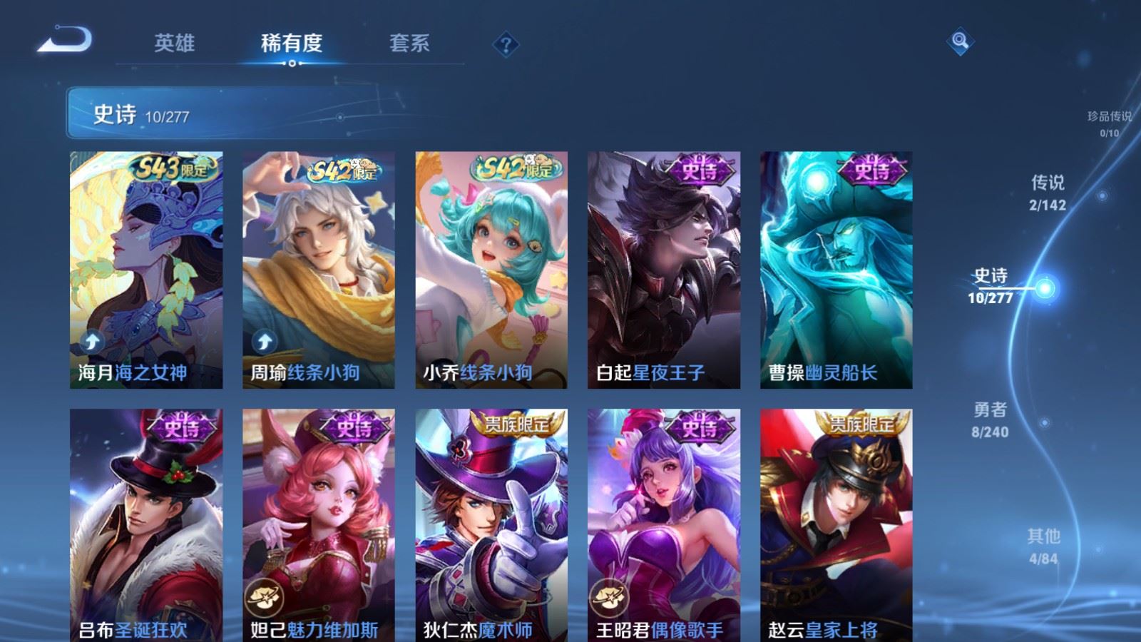 WZCMW4321129王者荣耀账号详情图7