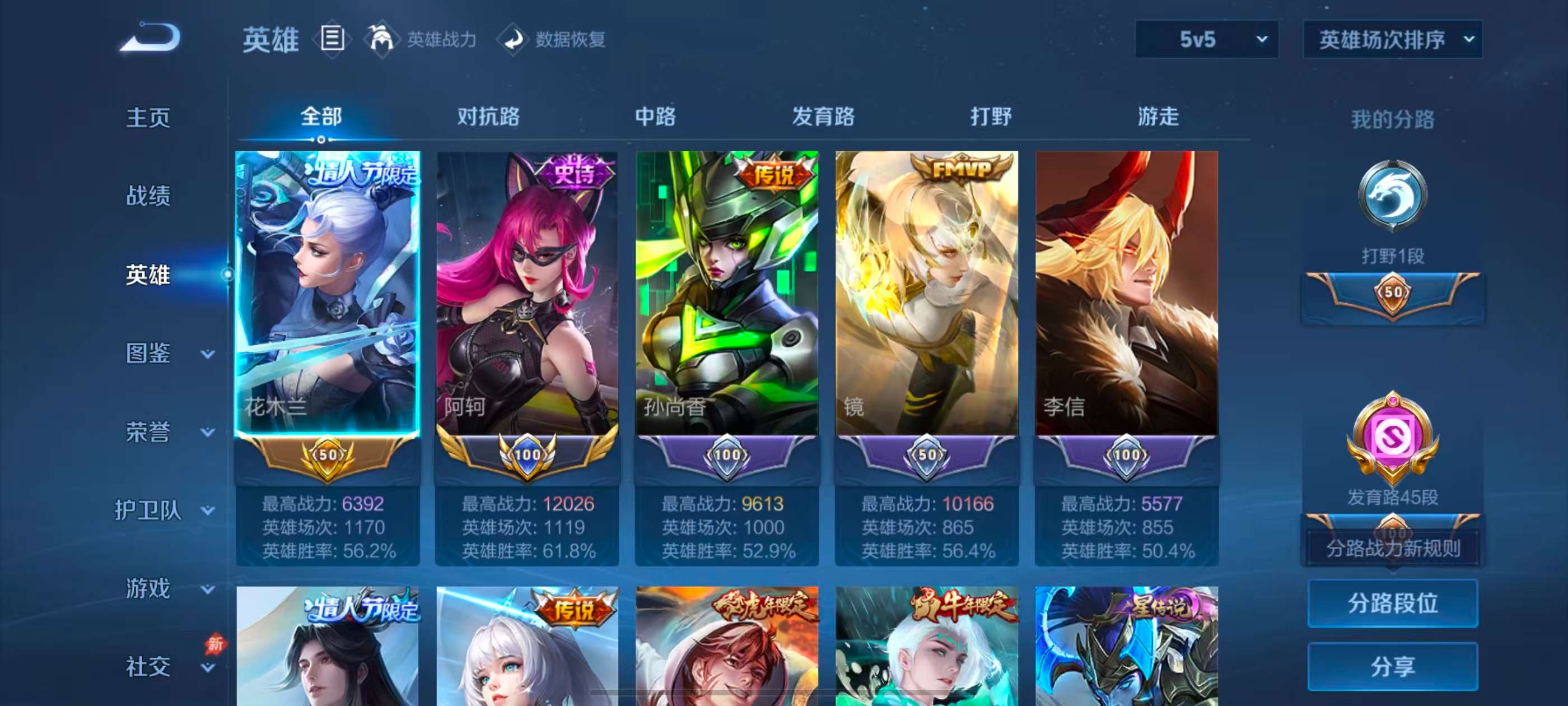 WZCMW4320414王者荣耀账号详情图2