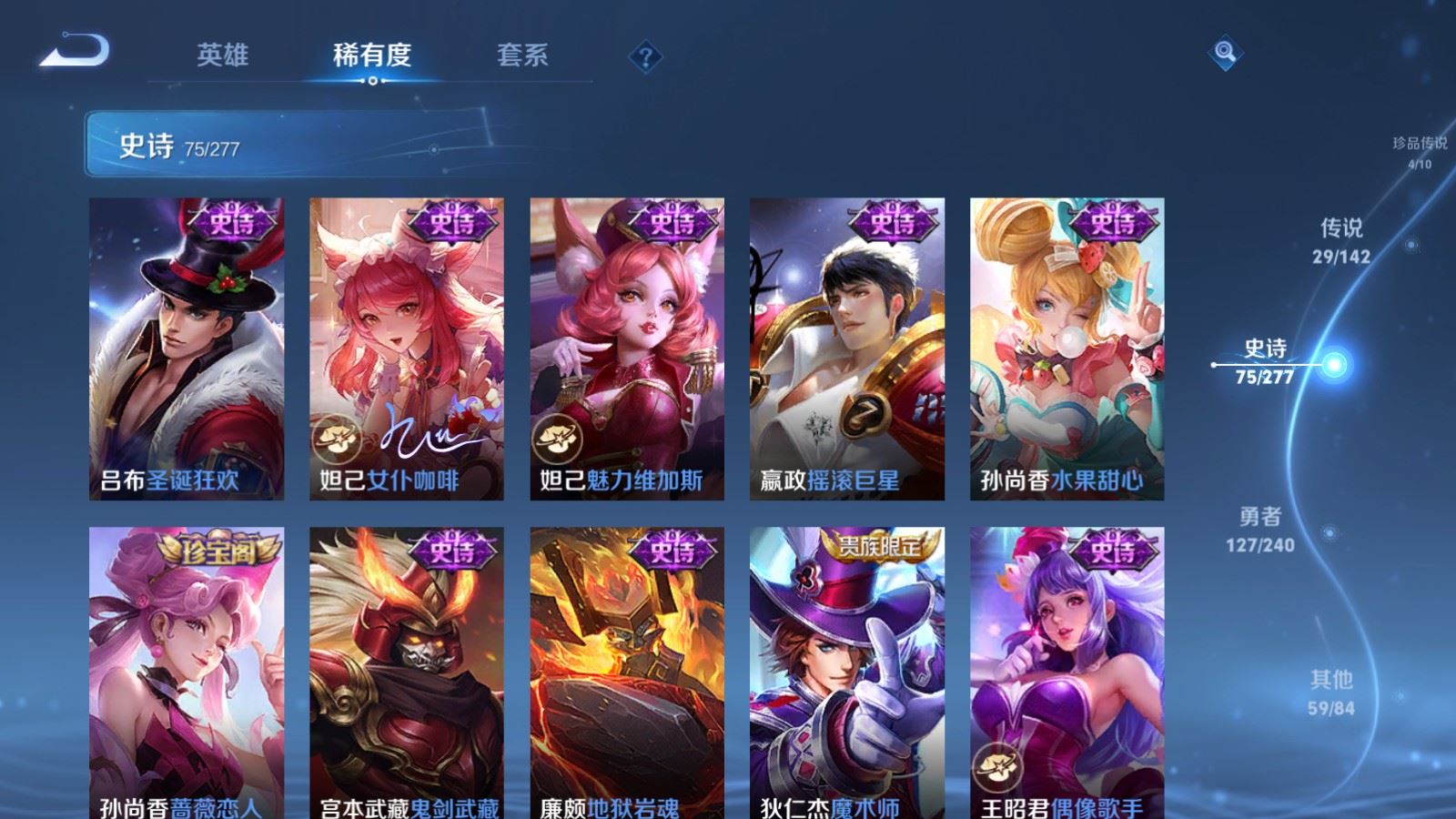 WZCMW4320910王者荣耀账号详情图17