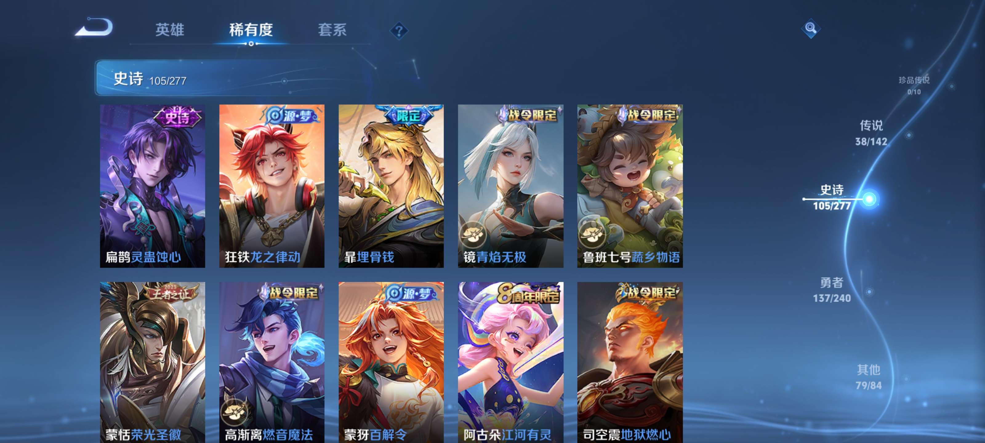 WZZM4306403王者荣耀账号详情图10 WZZM4306403王者荣耀账号详情图10