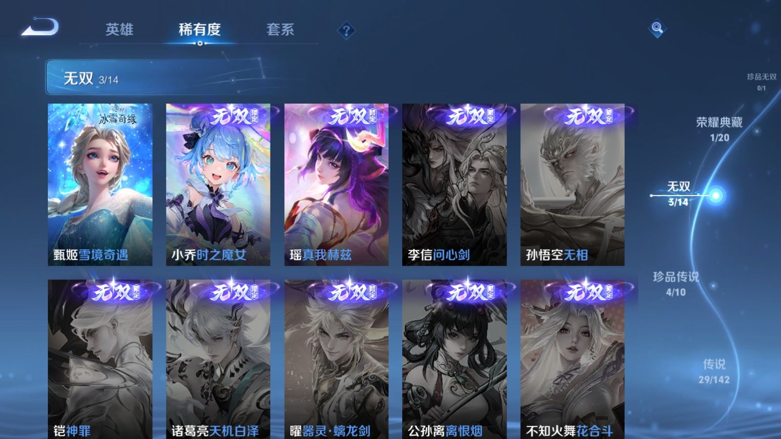 WZCMW4320910王者荣耀账号详情图6