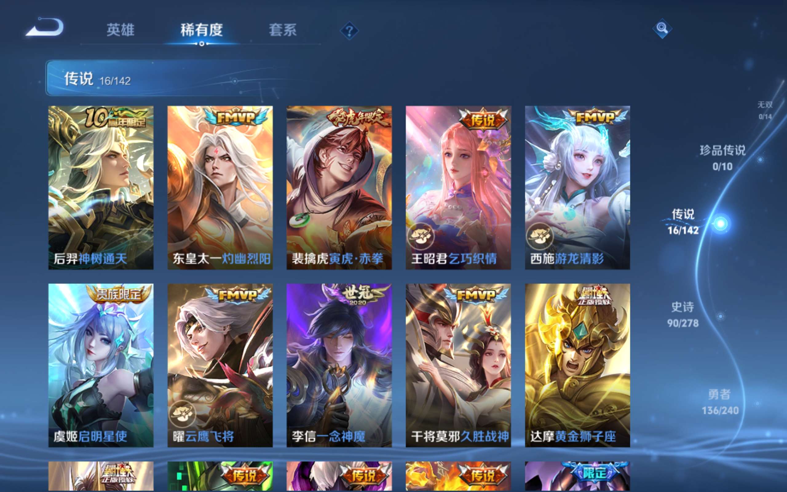 WZCMW4321122王者荣耀账号详情图6