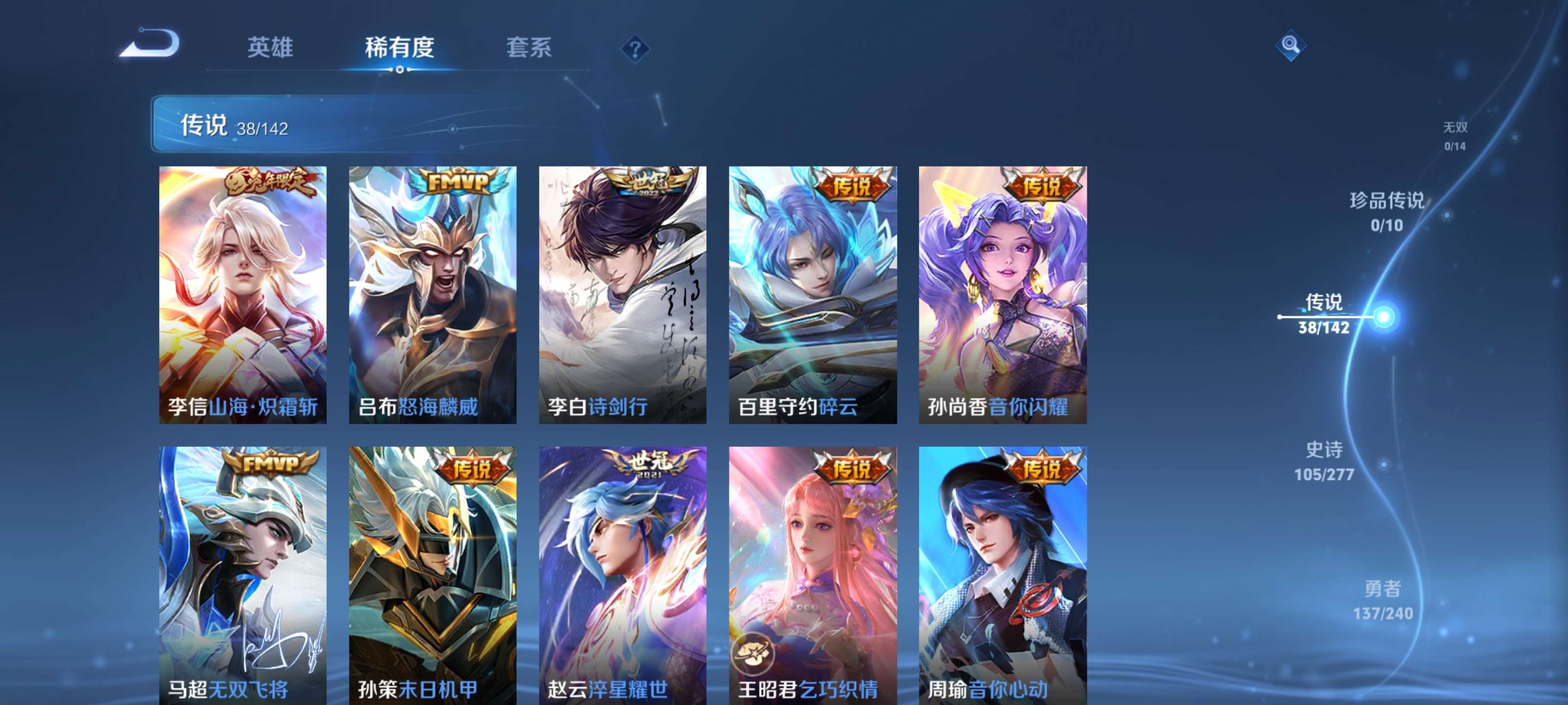 WZZM4306403王者荣耀账号详情图6 WZZM4306403王者荣耀账号详情图6