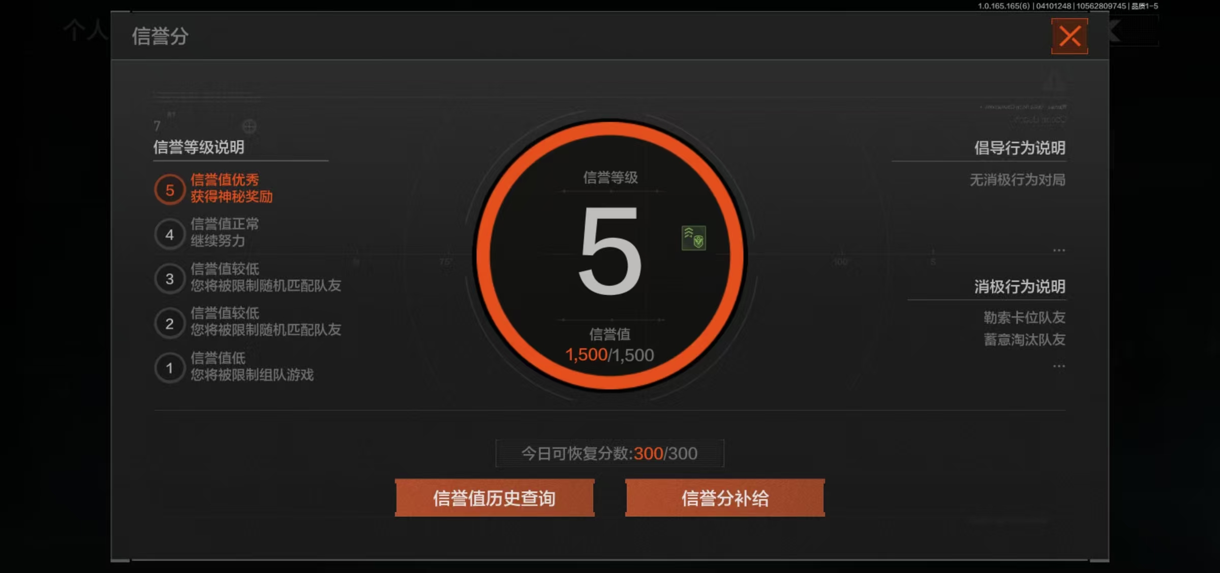 AQFFWY419637暗区突围账号详情图3