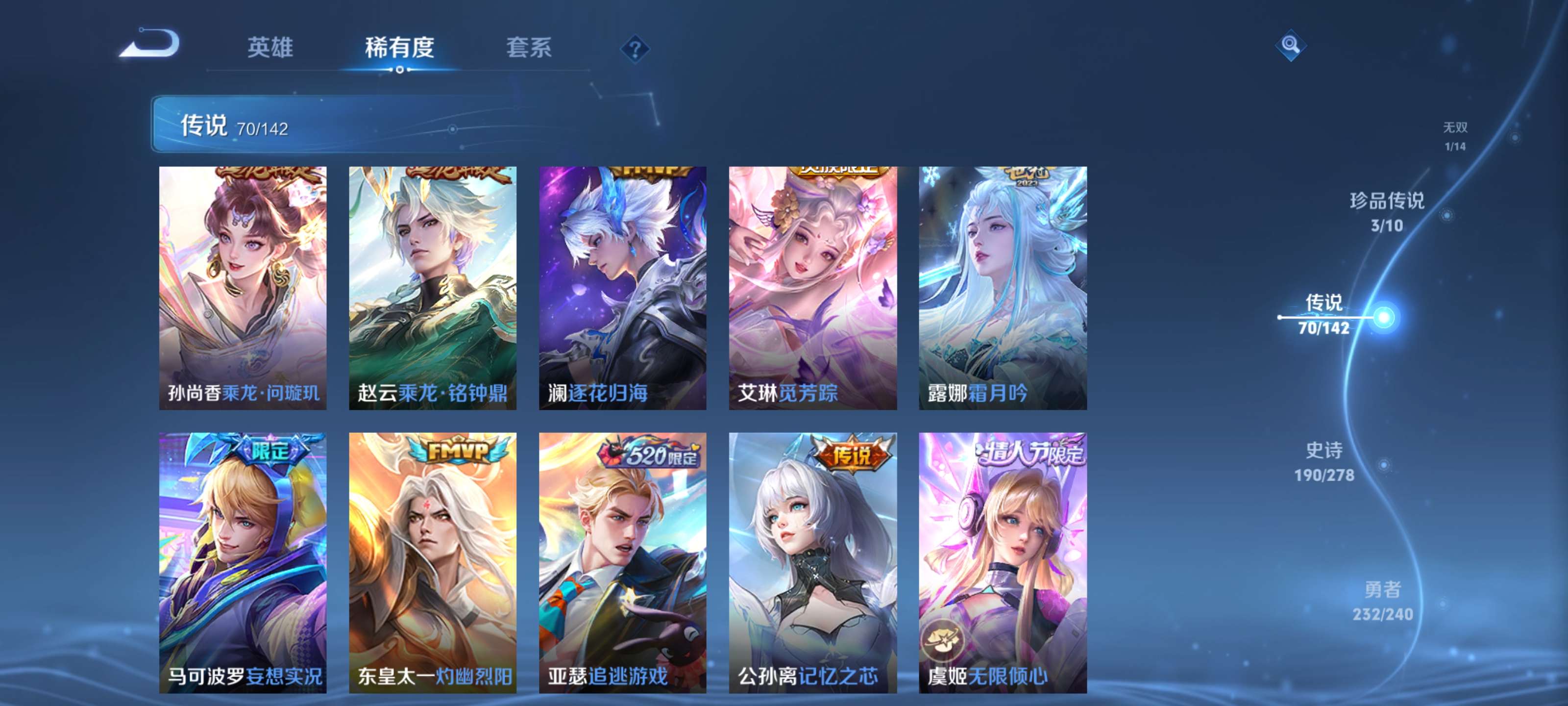 WZZM4306456王者荣耀账号详情图10 WZZM4306456王者荣耀账号详情图10