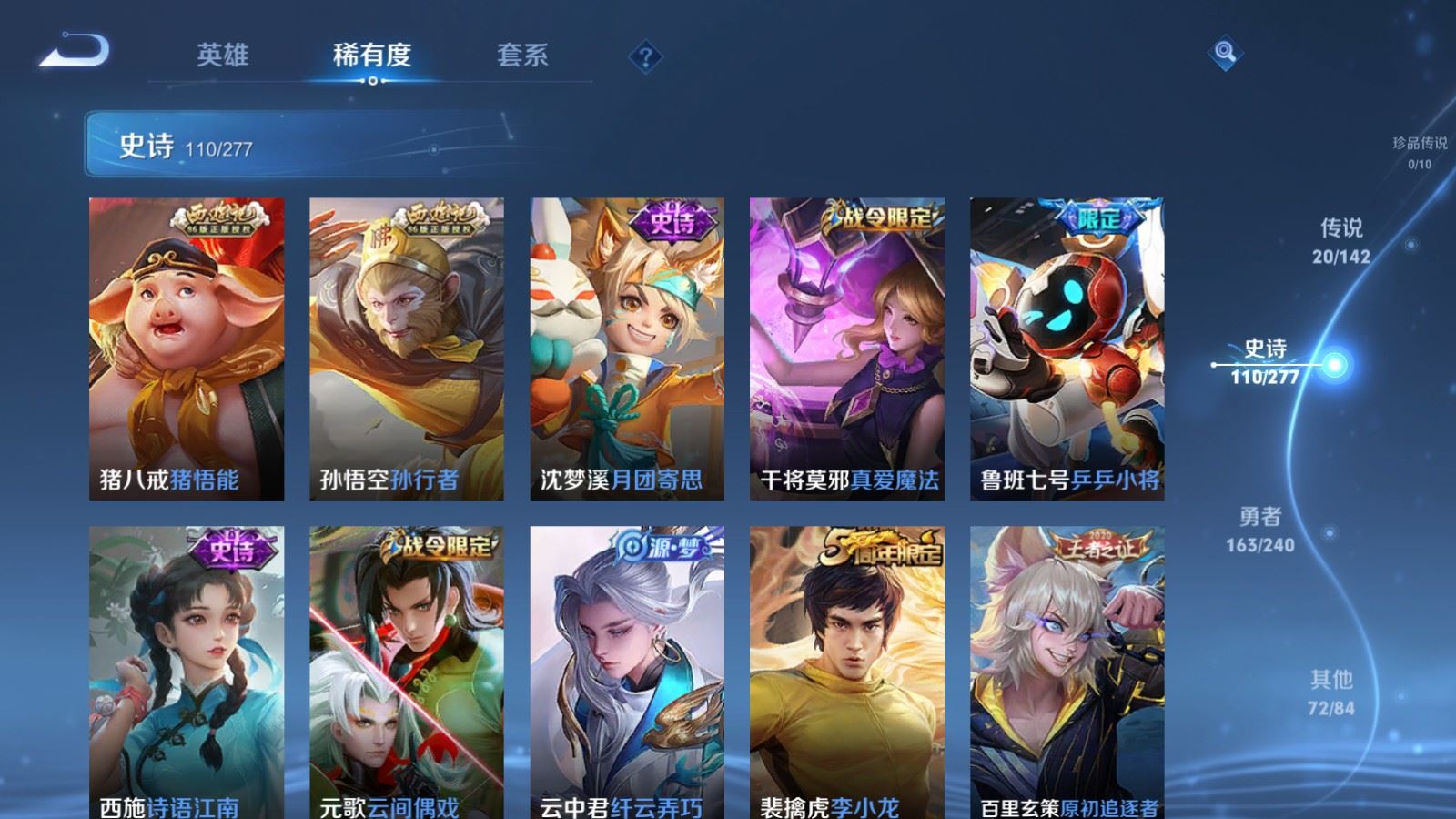 WZCMW4321131王者荣耀账号详情图12