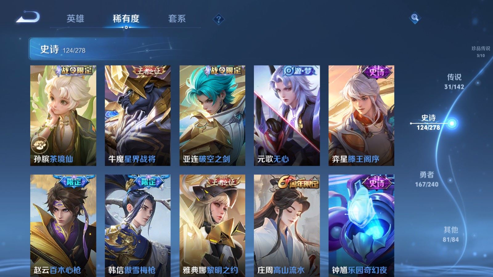 WZCMW4320908王者荣耀账号详情图14