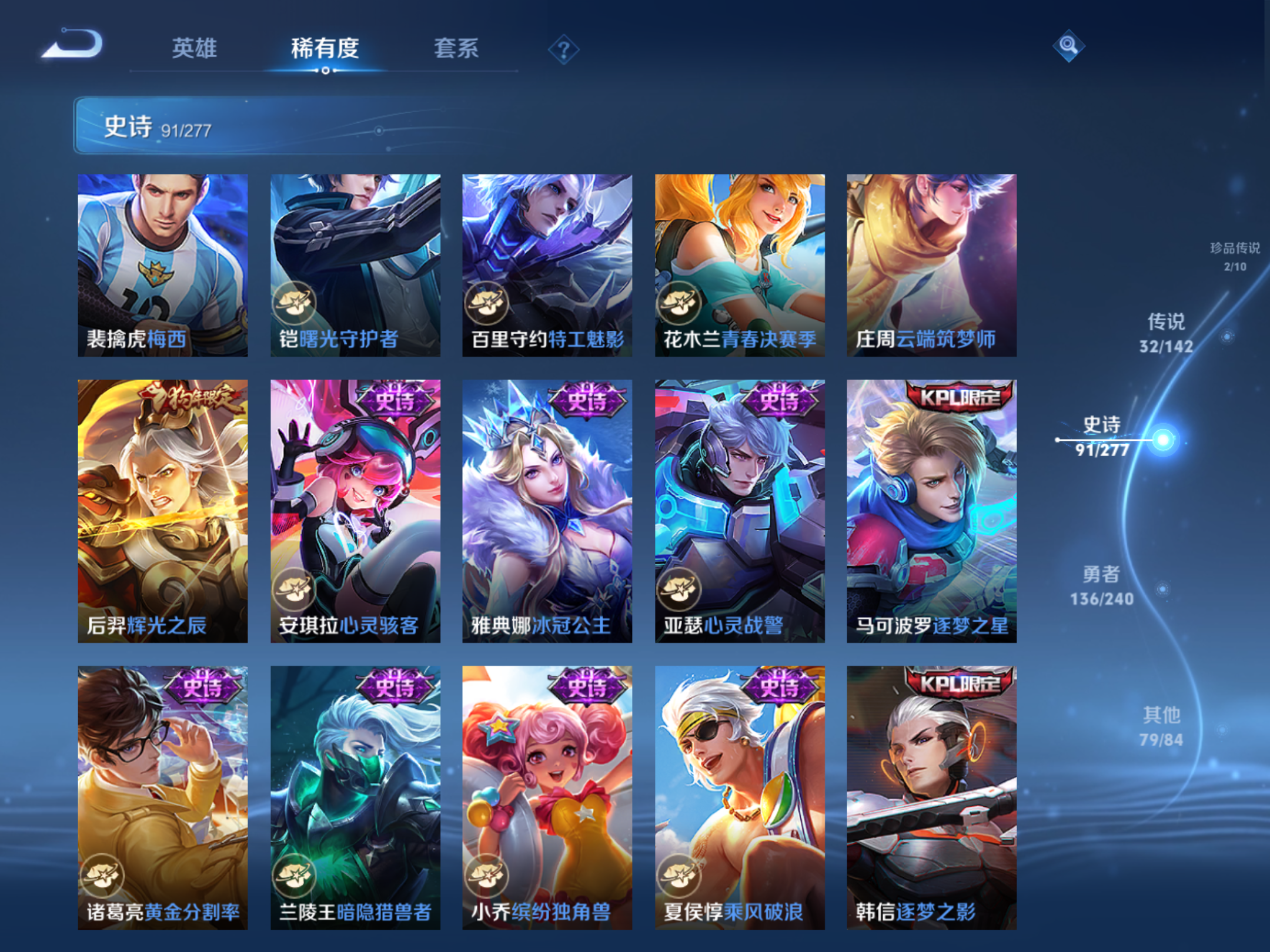 WZCMW4320957王者荣耀账号详情图14