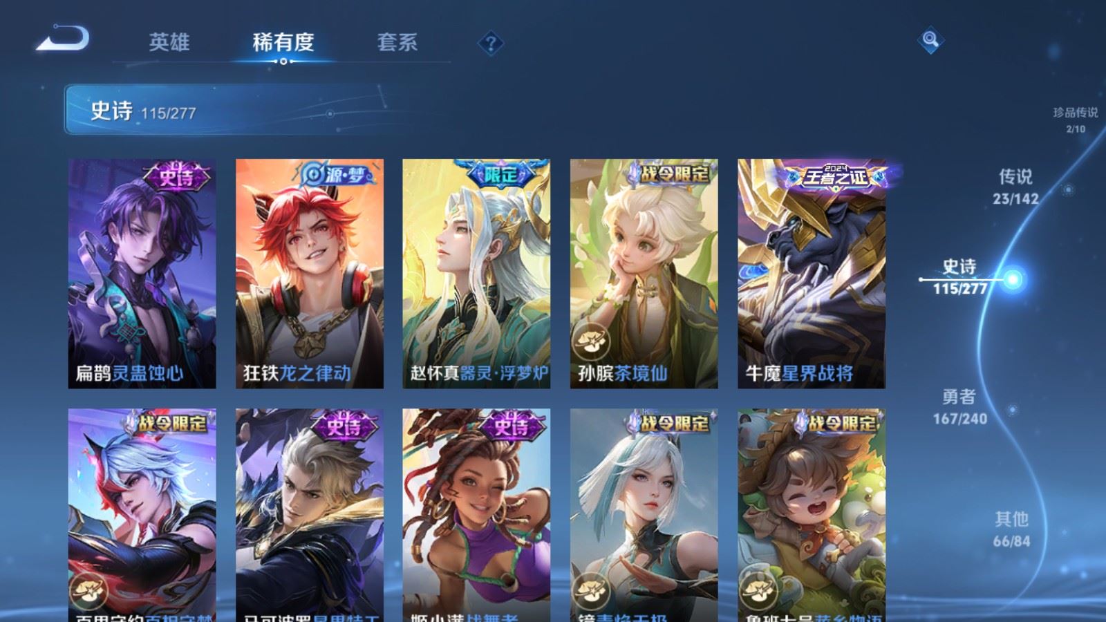 WZCMW4321037王者荣耀账号详情图11