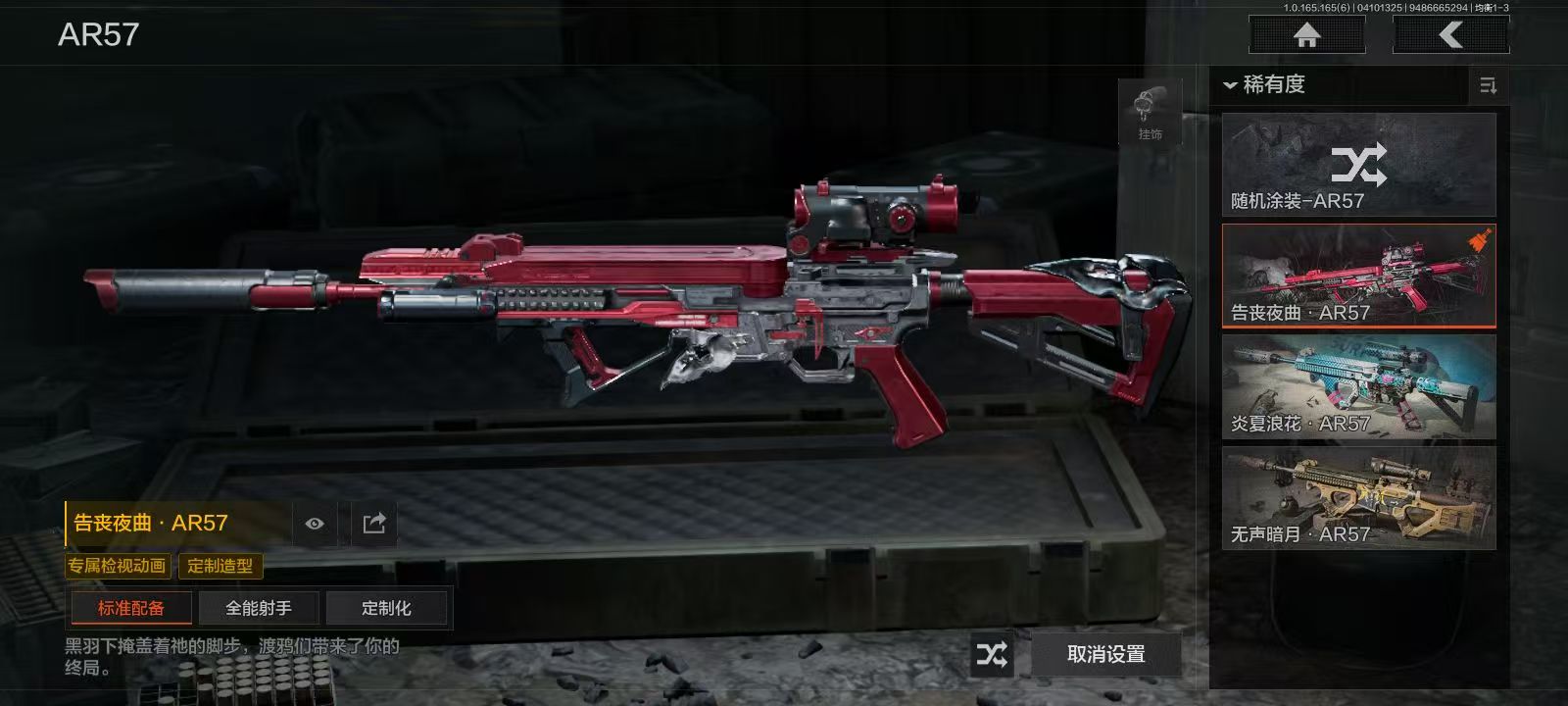 AQFFWY419647暗区突围账号详情图6