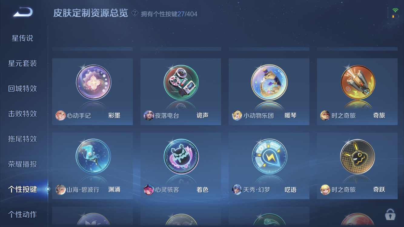 WZZM4311324王者荣耀账号详情图18