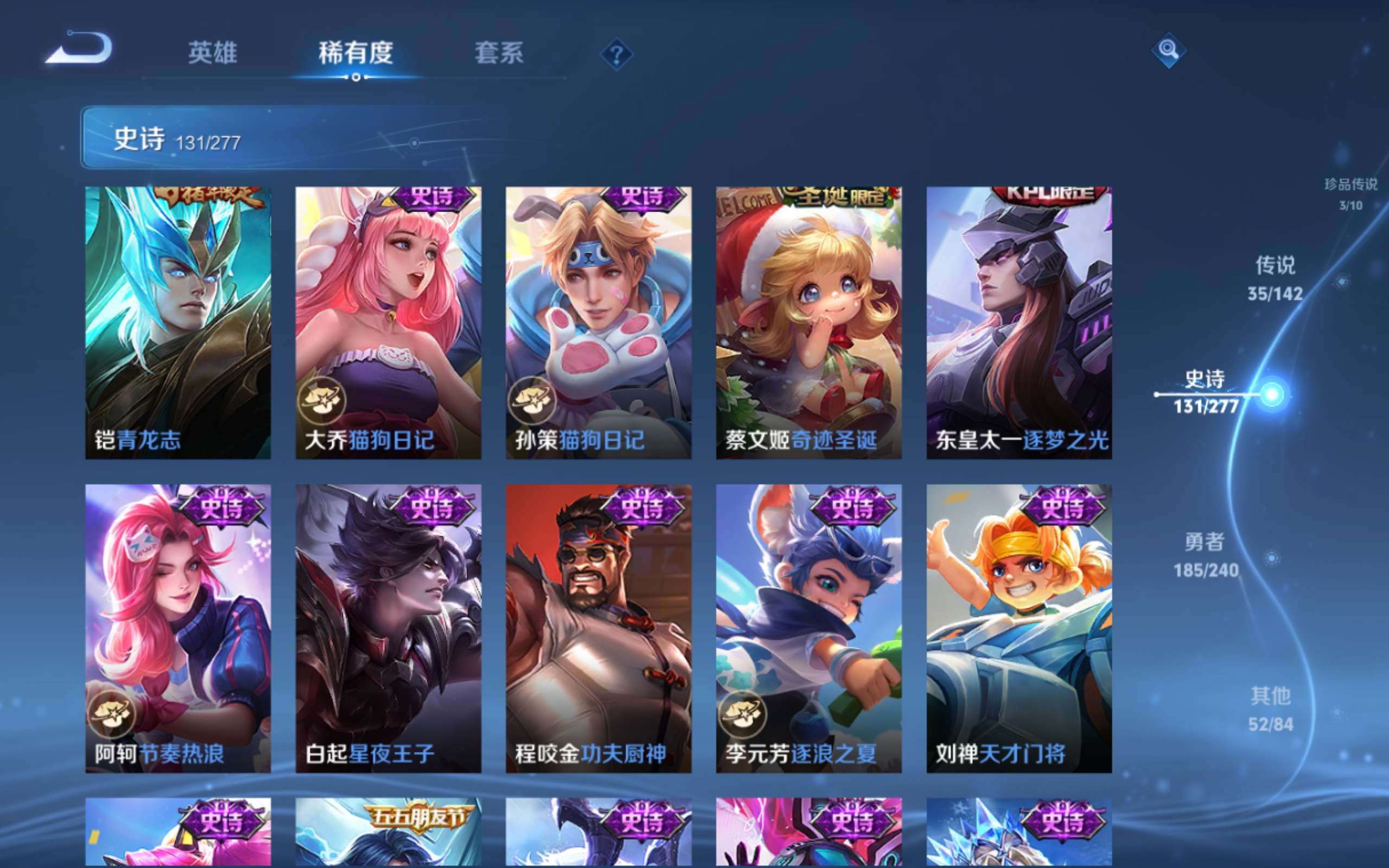 WZCMW4321201王者荣耀账号详情图20