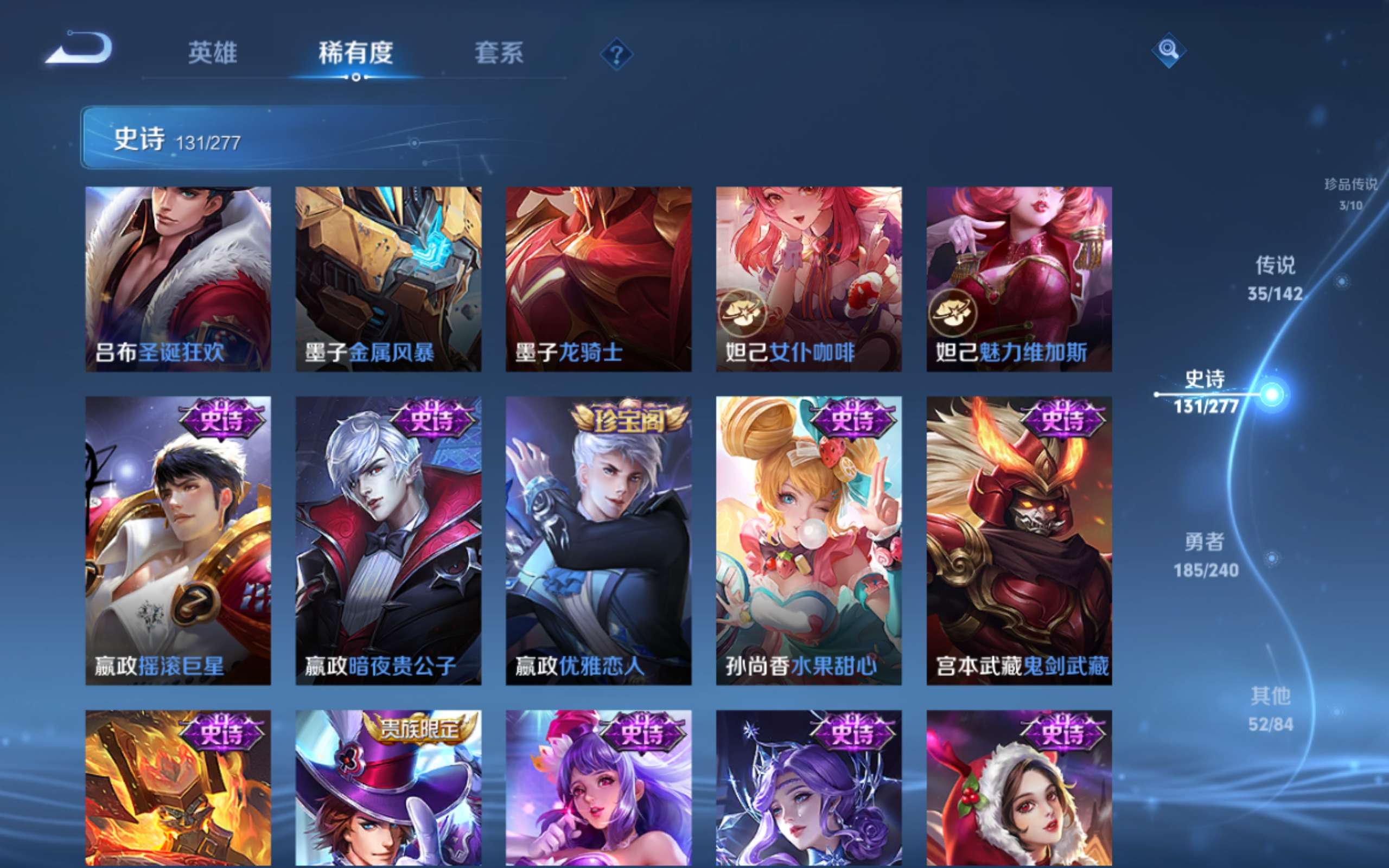 WZCMW4321201王者荣耀账号详情图23